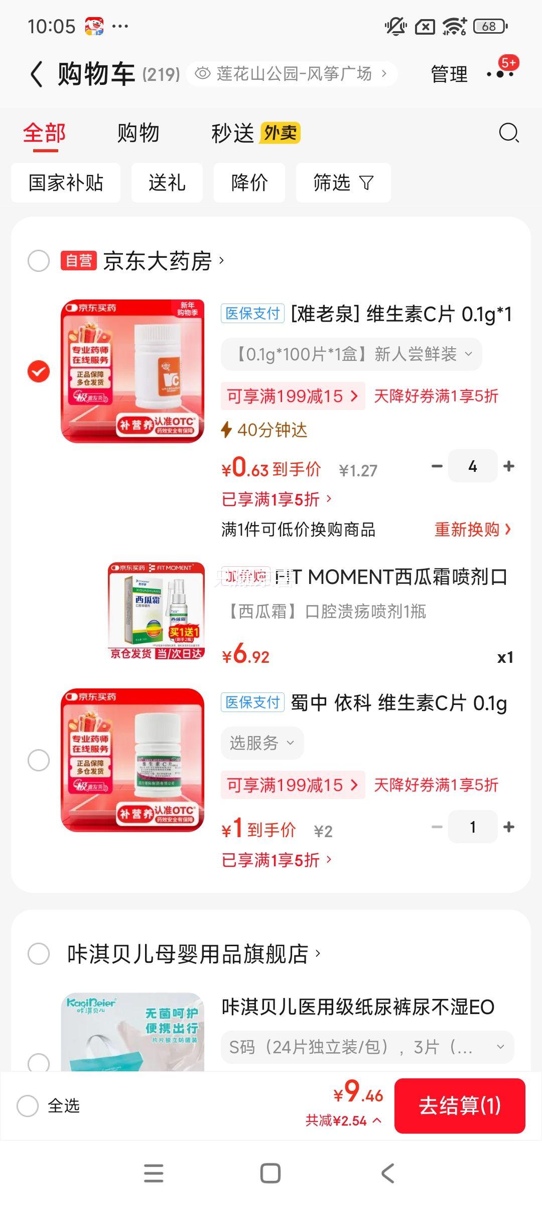 FIT MOMENT ����˪��� ��ǻ�����־����� 30ml ������ʹ���������־�Һ�Ż�֤��