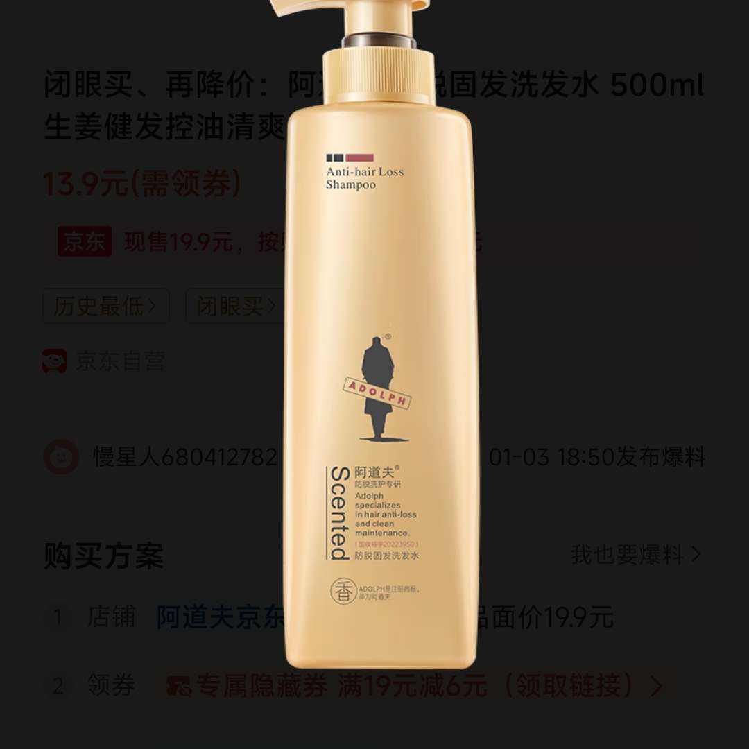 ������ ���ѹ̷�ϴ��ˮ 500ml ��������������ˬϴͷ�� 13.9Ԫ