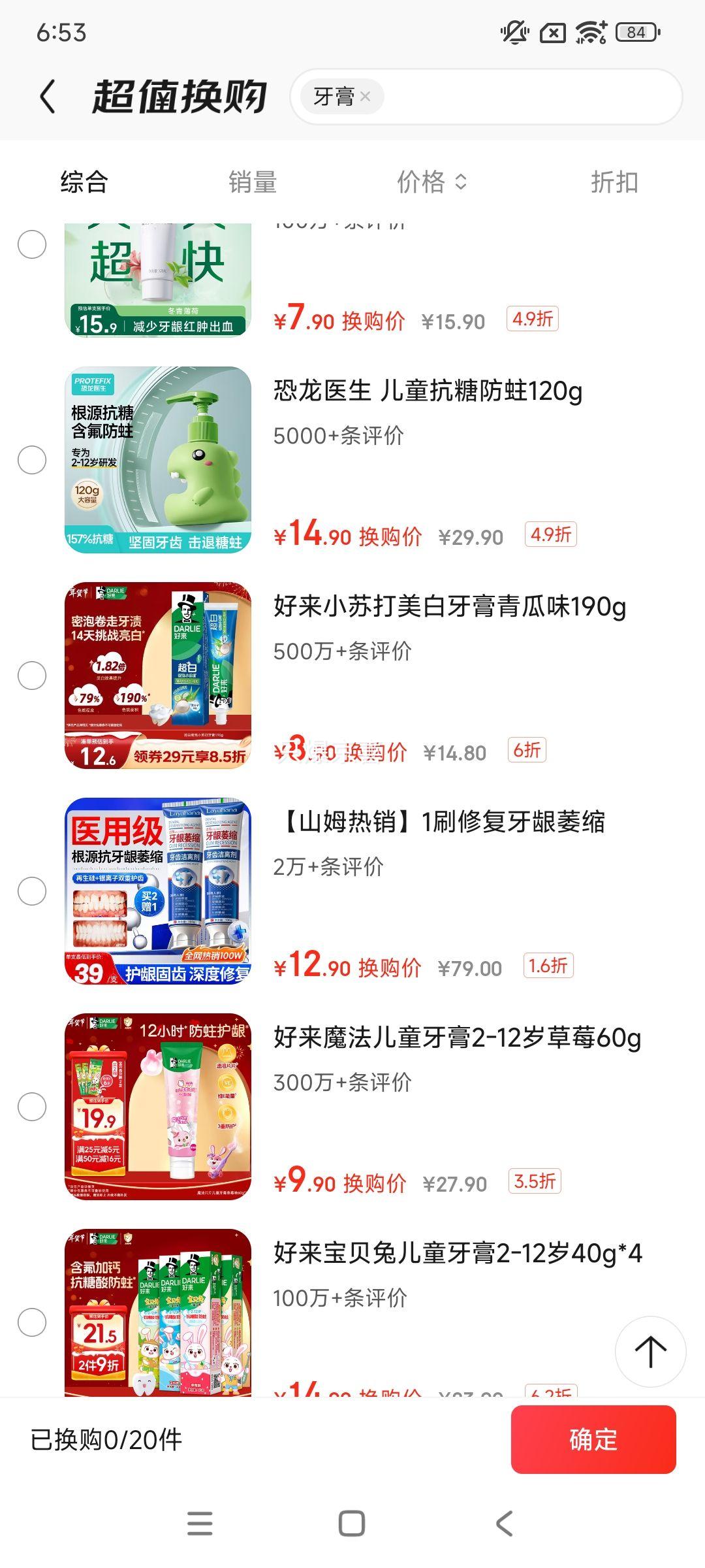 DARLIE ���� ����«��С��� ���� 190g�Ż�֤��