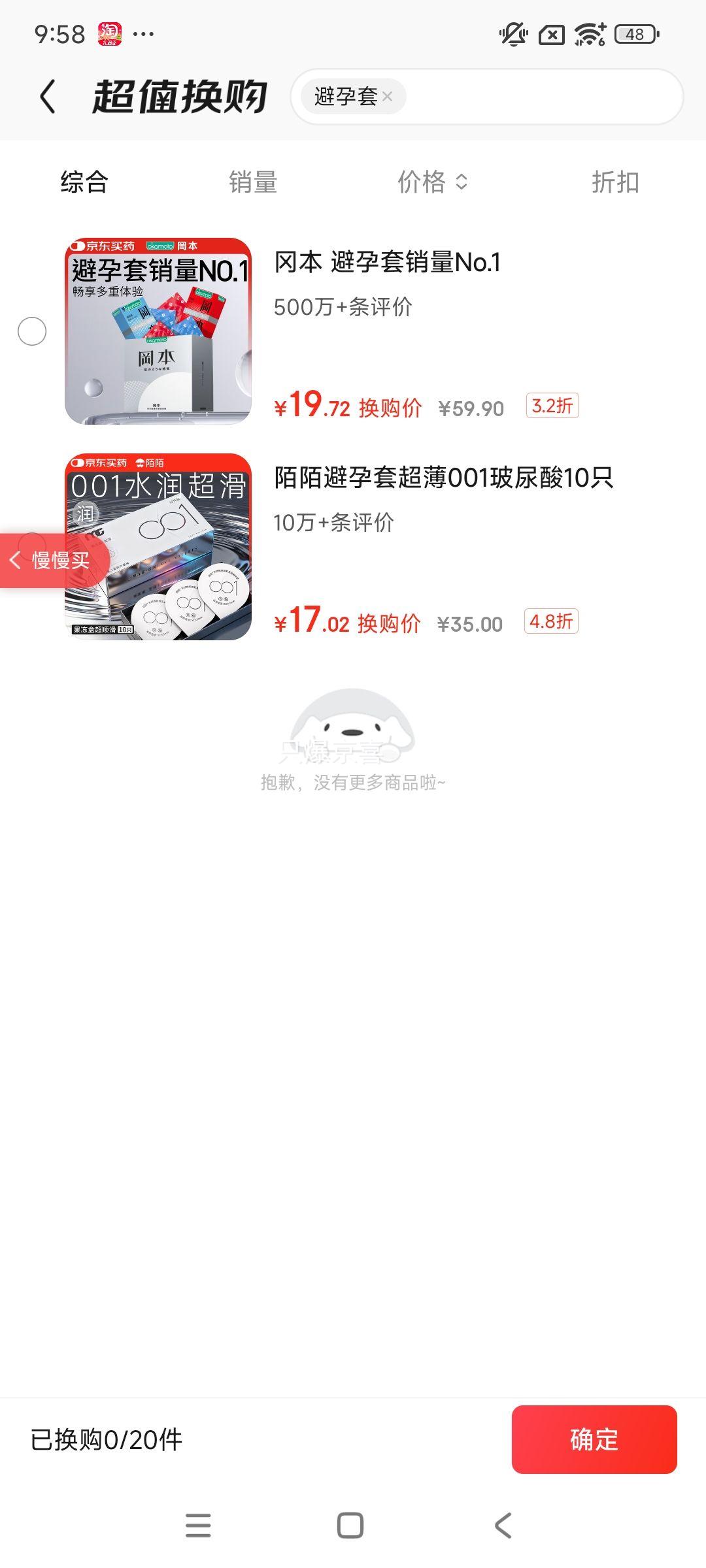 �Ա� OKAMOTO skin������ �������� 15Ƭ ��Ů�ð�ȫ���Ż�֤��