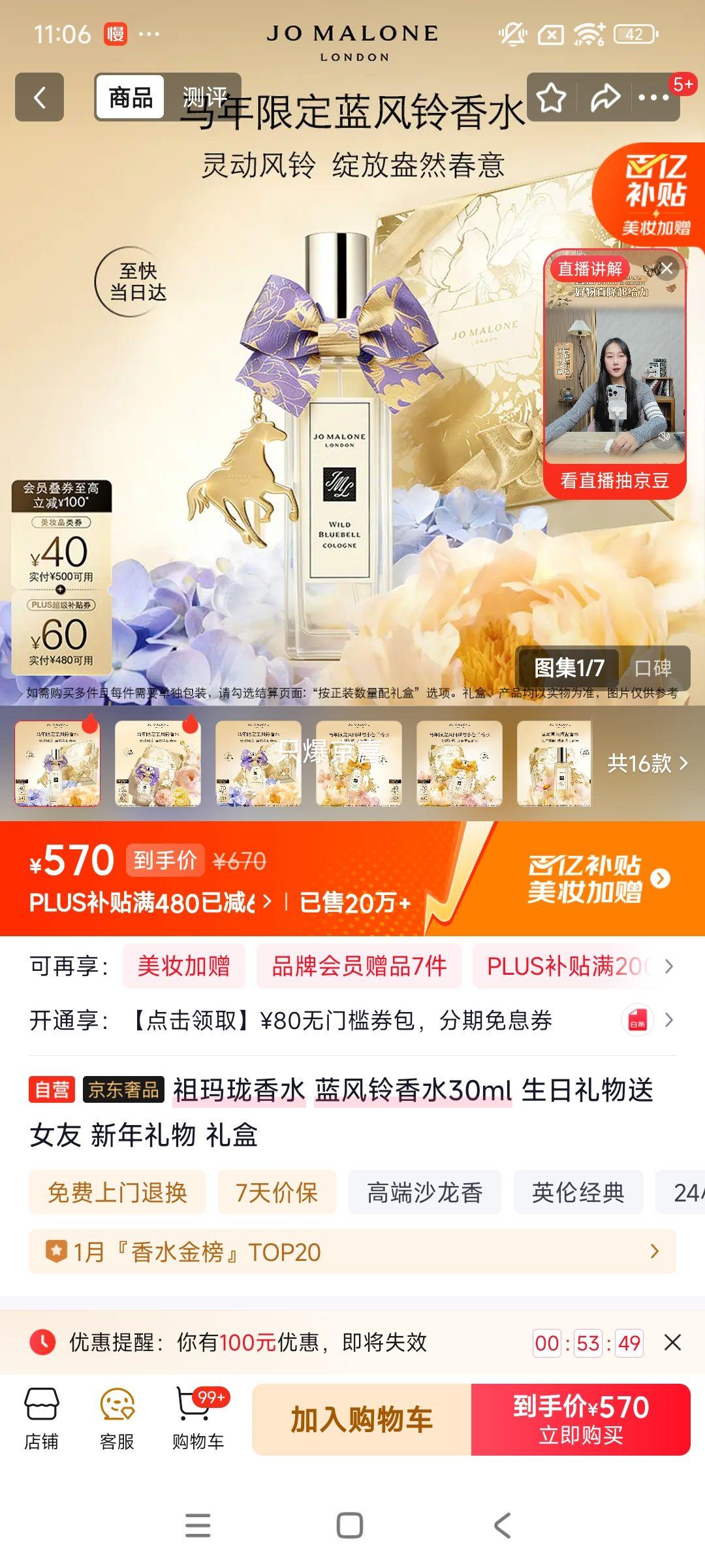 jomalone ������ ������ ��� ����� 30ml�Ż�֤��