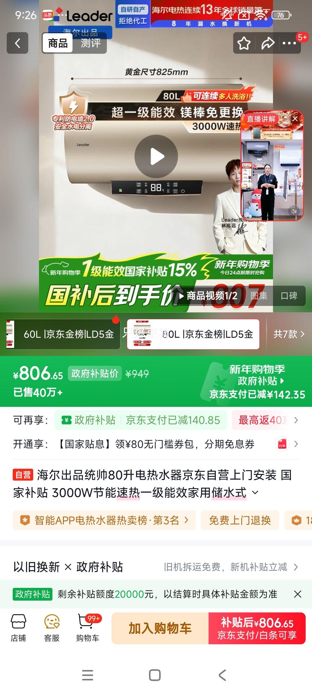 ���� ͳ˧80������ˮ�� LEC8001-LD5 3000Wһ����Ч���ô�ˮʽ ������Ӫ���Ű�װ ���Ҳ����Ż�֤��