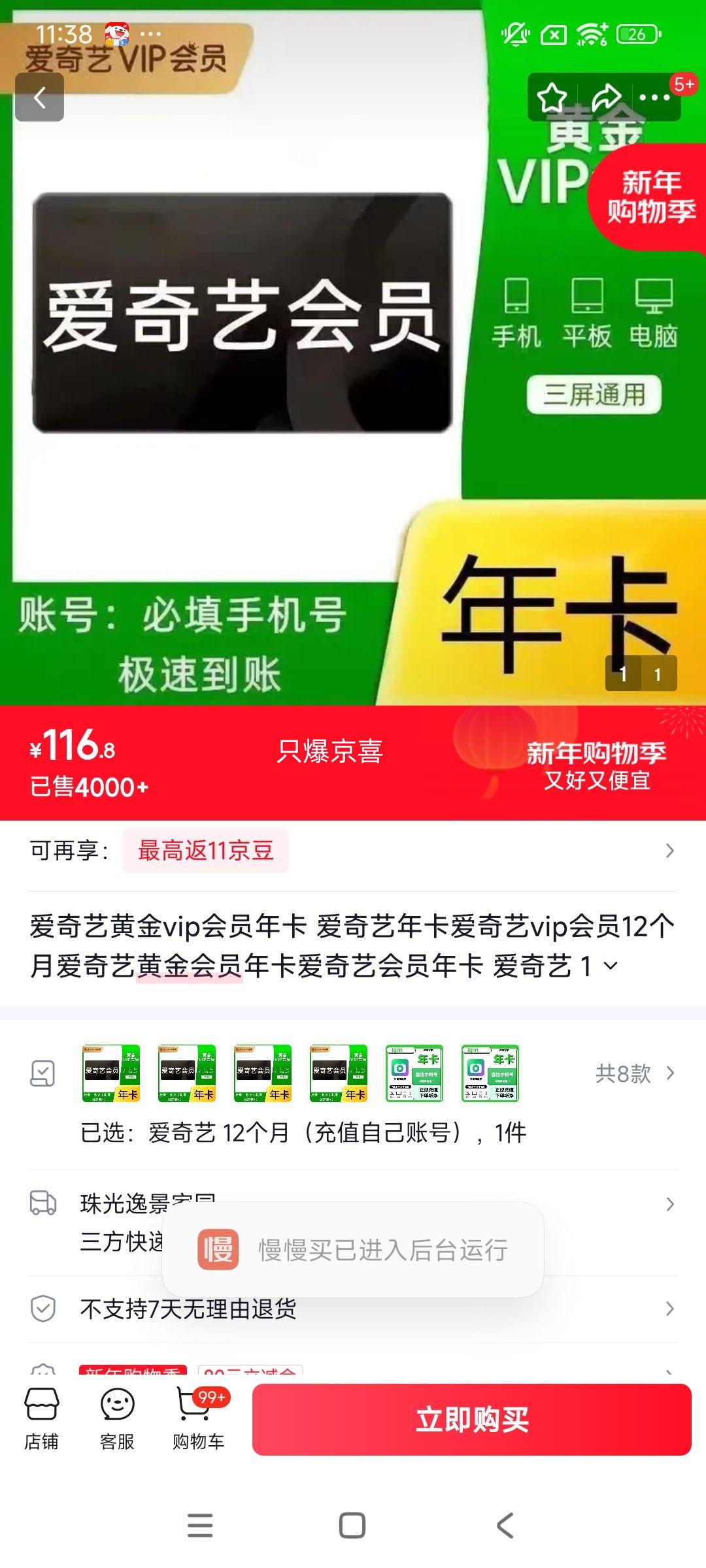 �ٽ��ۣ������� �ƽ�VIP��Ա�꿨 12���� ��ֵ�Լ��˺��Ż�֤��