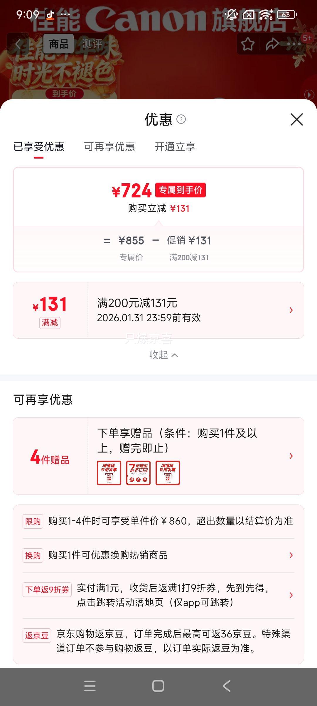 �ٽ��ۣ����� QX20 ��Ƭ��ӡ�� �����Ż�֤��