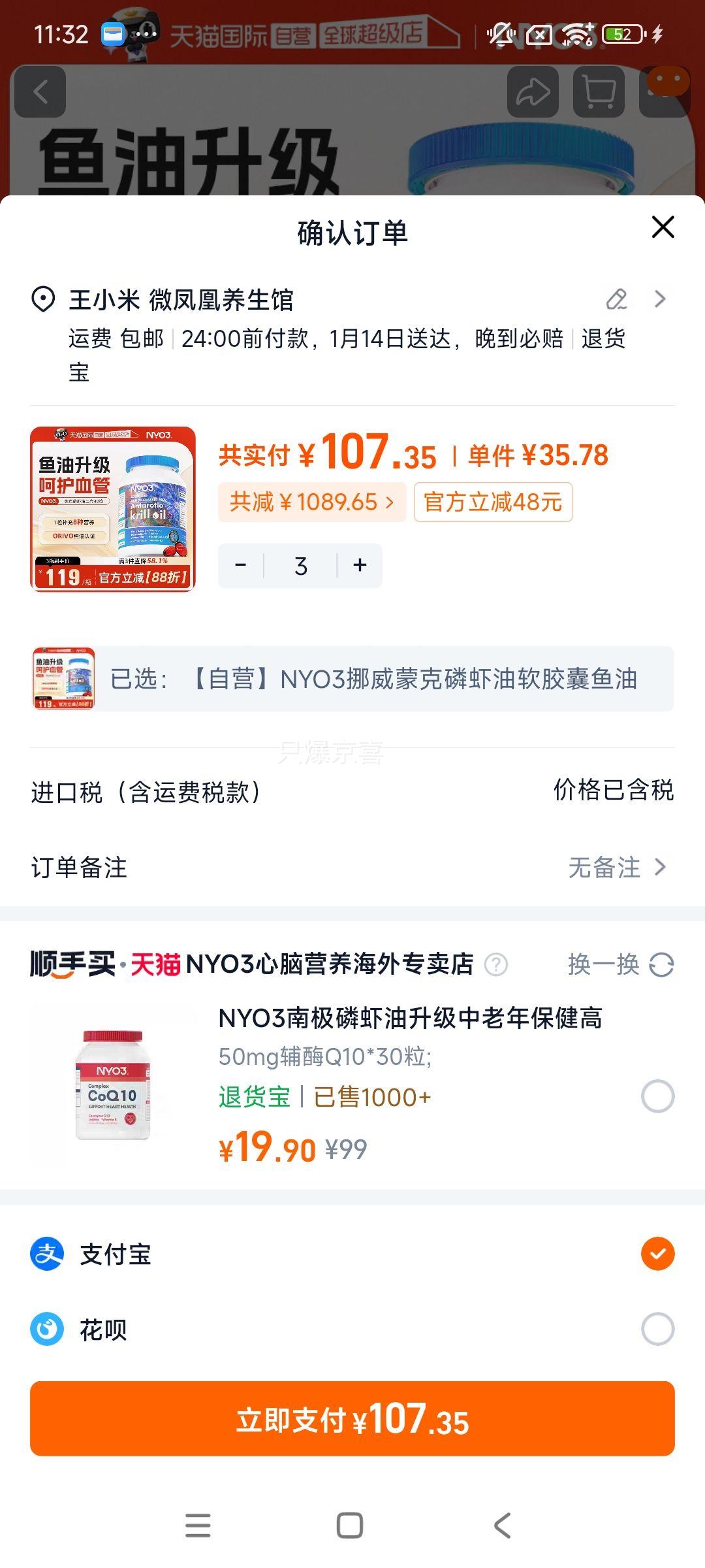 ��ӪNYO3Ų���ɿ���Ϻ����������������omega-3���ܶ��������Ż�֤��