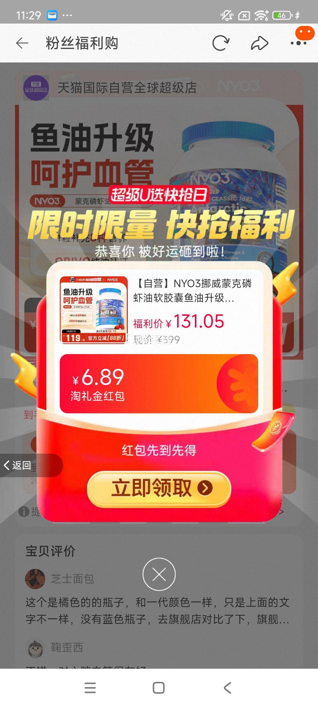 ��ӪNYO3Ų���ɿ���Ϻ����������������omega-3���ܶ��������Ż�֤��