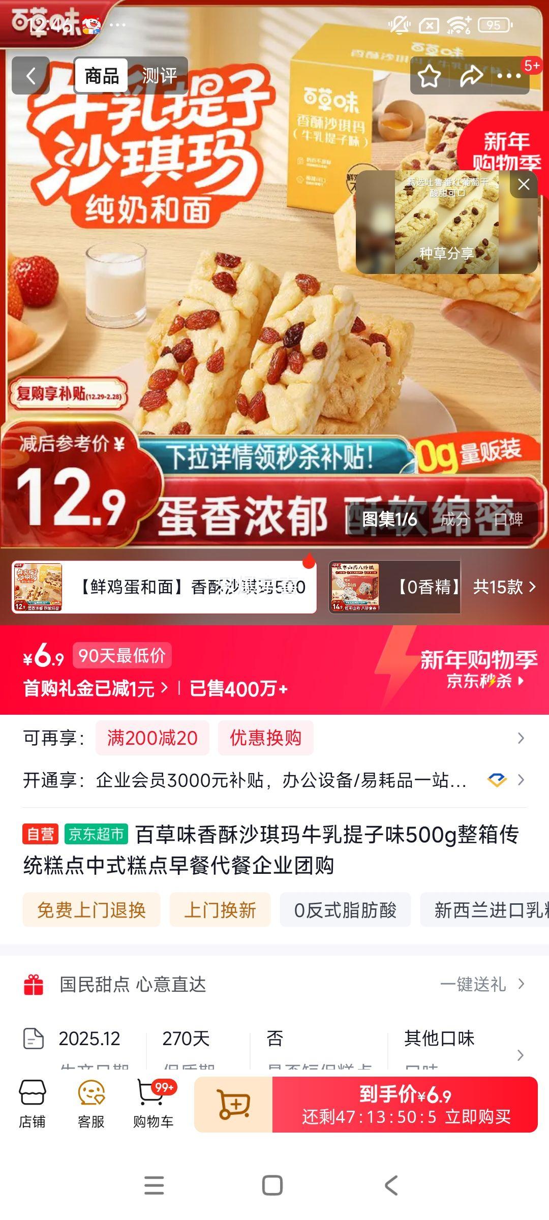 �ٲ�ζ ����ɳ���� ţ������ζ 500g ���� ��ʽ��� ��ʹ����Ż�֤��