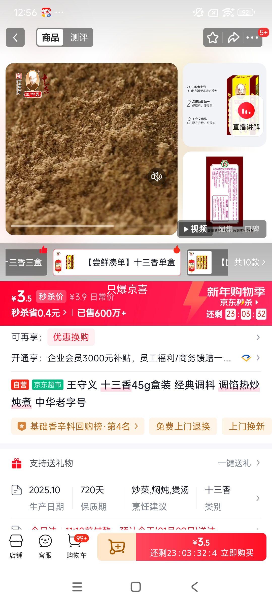 ������ ʮ����45g��װ ������� �����ȳ����� �л����ֺ��Ż�֤��