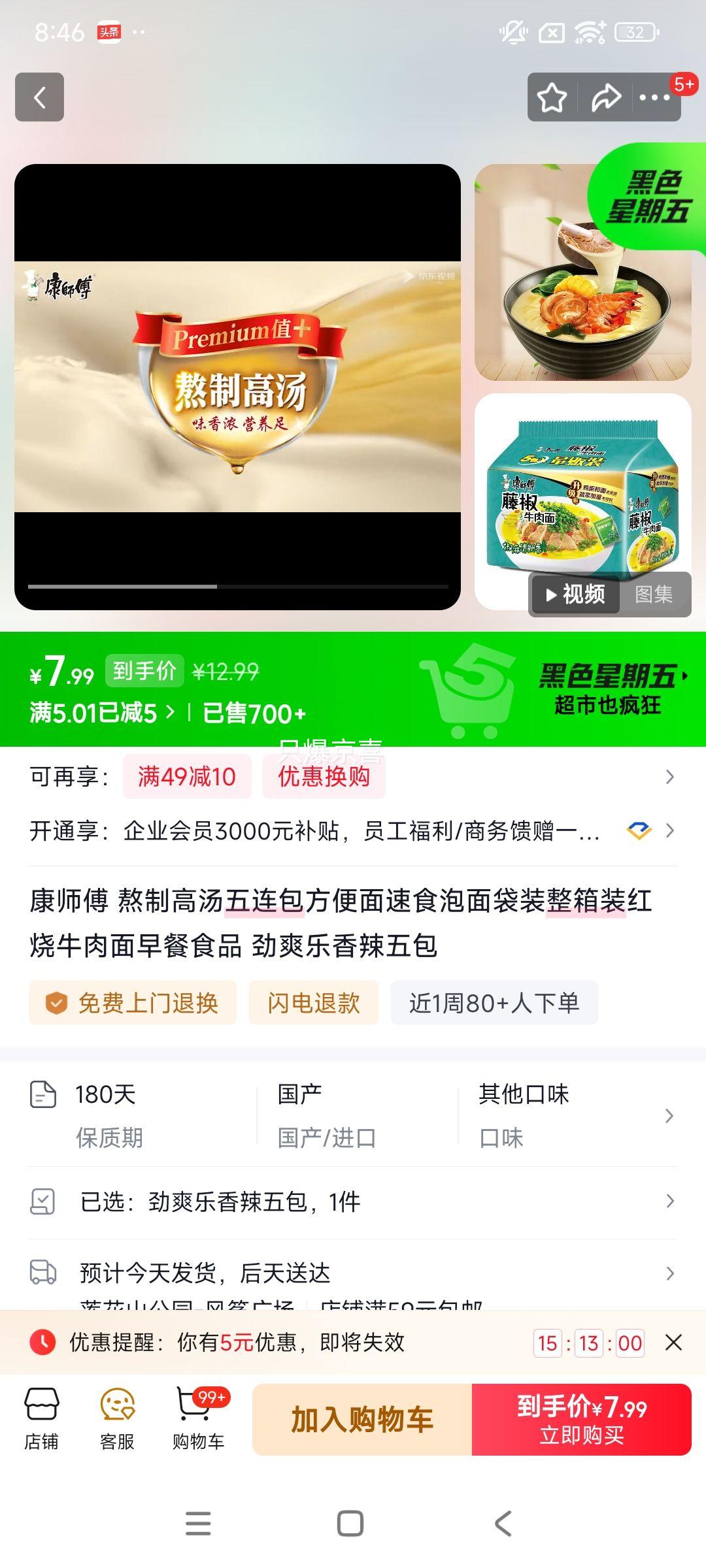 ��ʦ�� ���Ƹ��������������� ����ţ���� 5������װ �����ʳ�����Ż�֤��