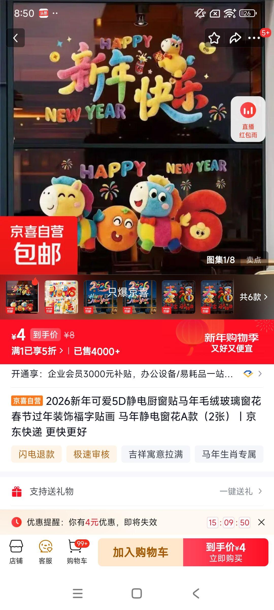 2026����ɰ�5D��������� ����ë�޲������� ���ڹ���װ�� �������� ���꾲�細��A�2�ţ��Ż�֤��