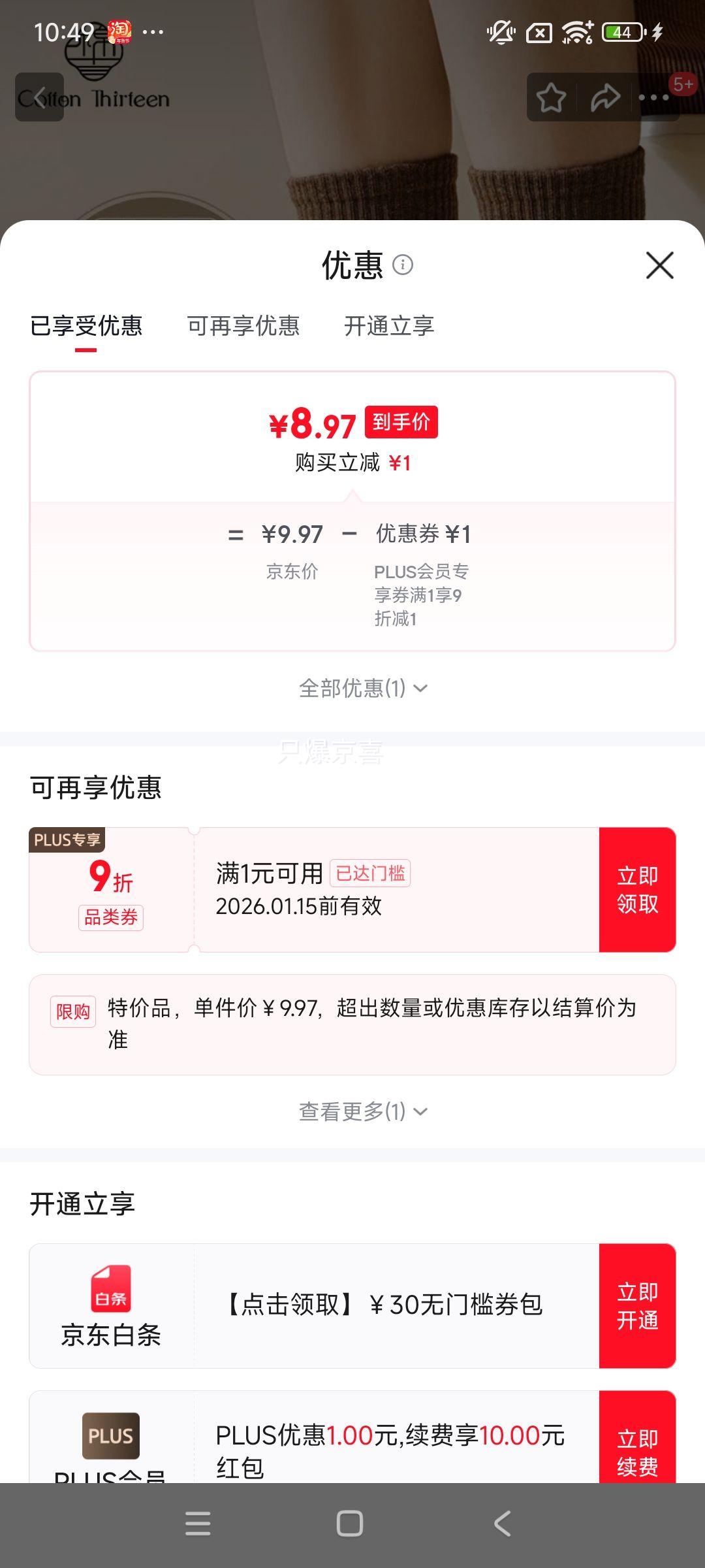 ��ʮ�� Ůʿ��Ͳ�� ��ɫ 10˫װ ���� ����͸�� �ﶬ�ٴ��Ż�֤��