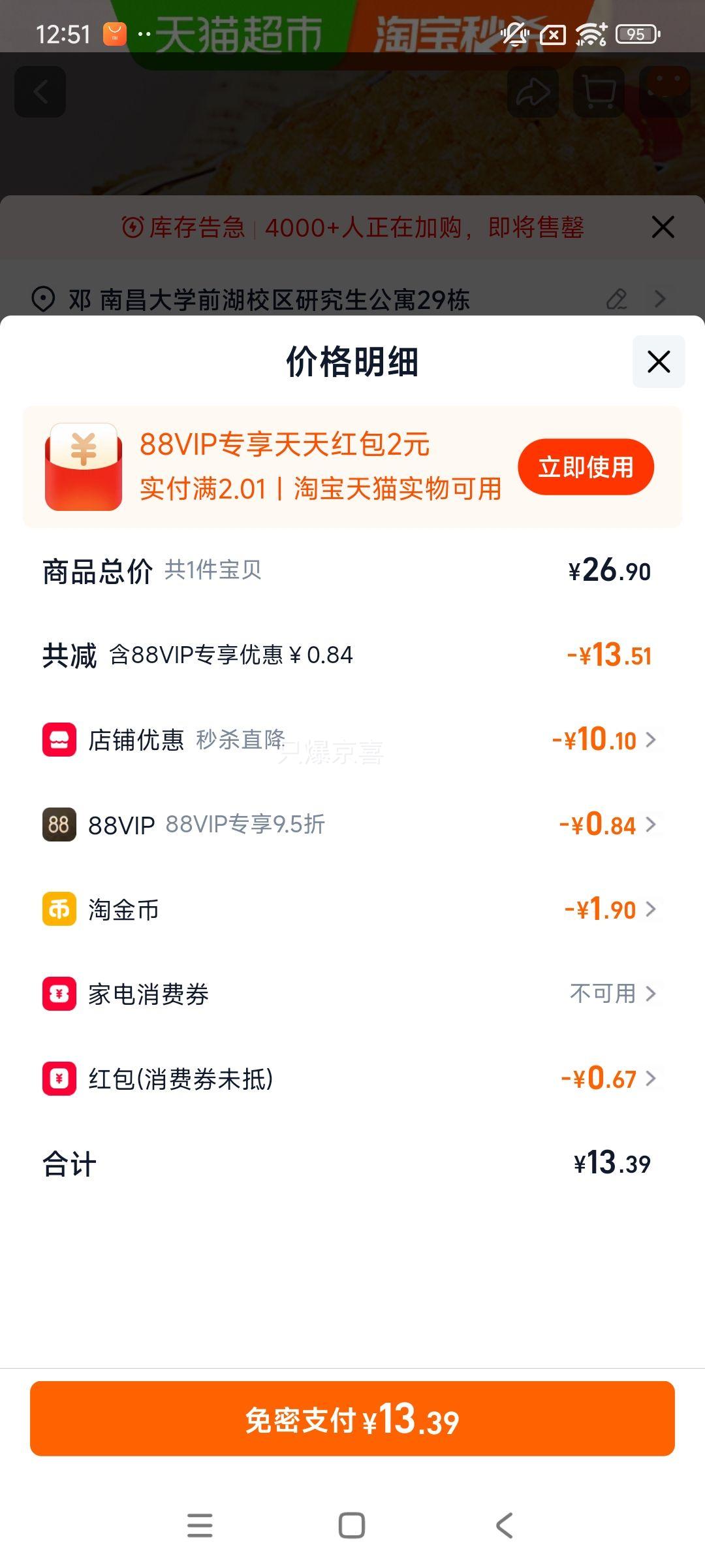 ���� ���ױ� ����ʳ 400g �칫�������С���Ż�֤��