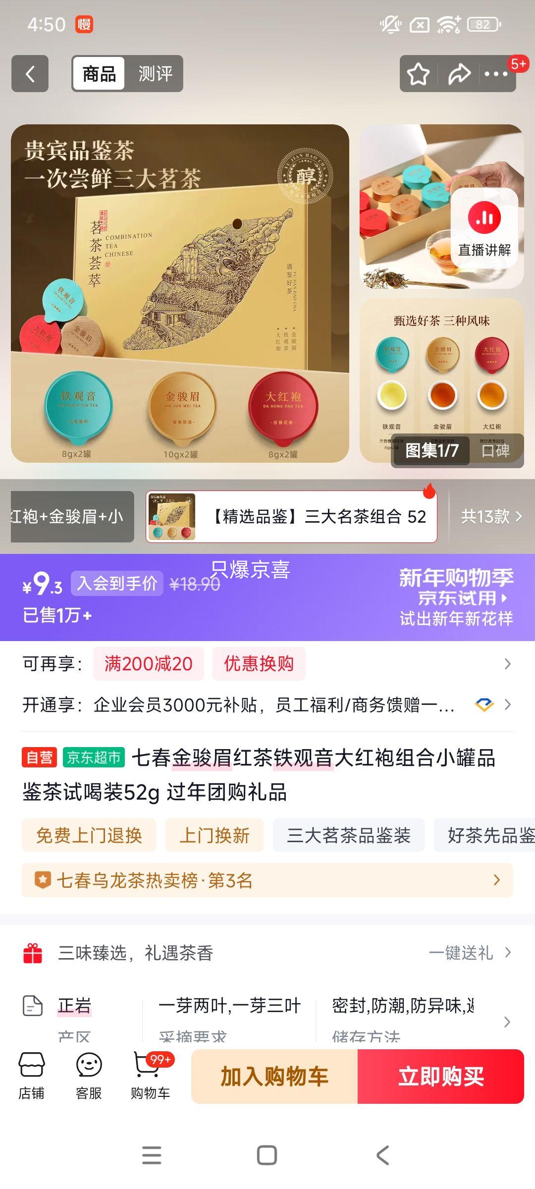 �������ã��ߴ� ��ü�����������������С��Ʒ�����Ժ�װ 52g �����Ź���Ʒ�Ż�֤��