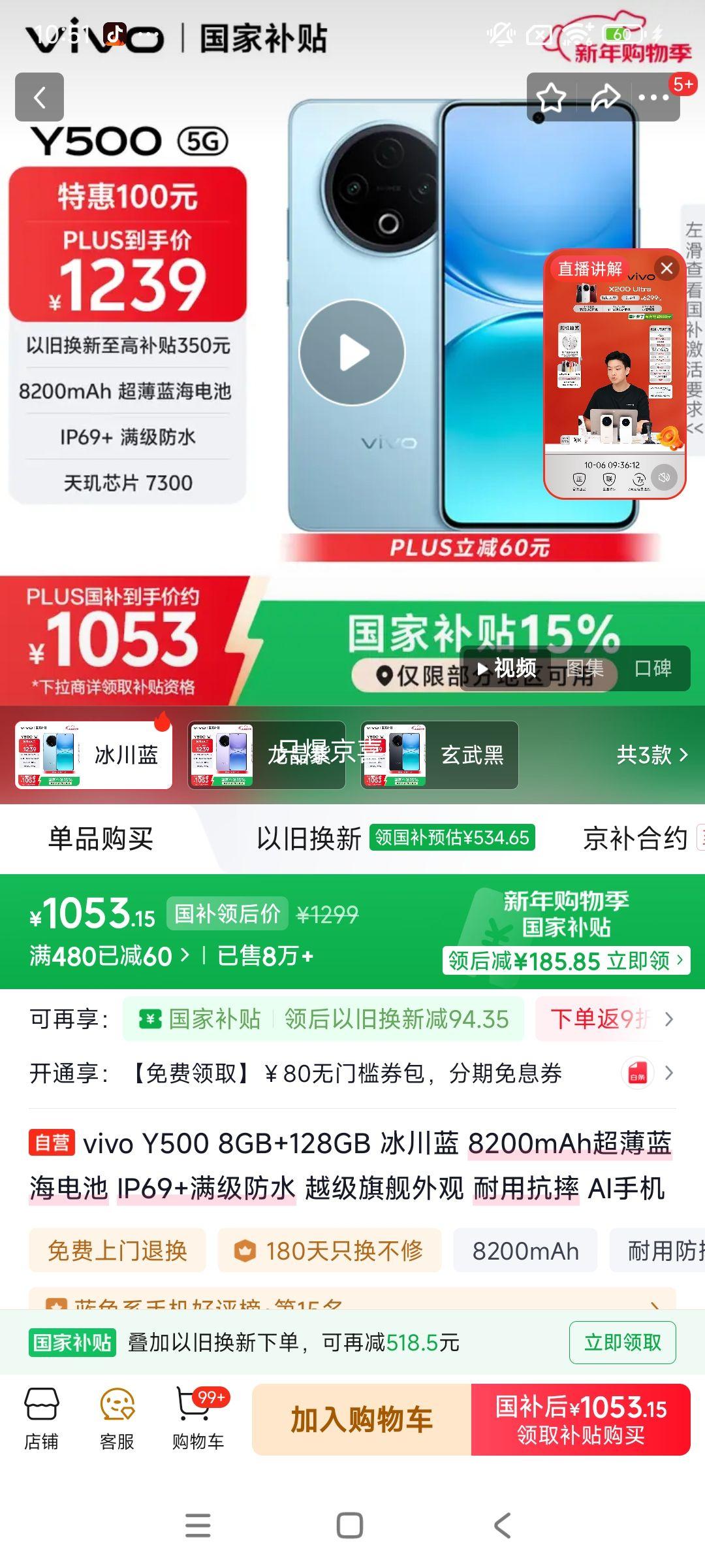 vivo Y500 �ֻ� ������ 8+128GB�Ż�֤��