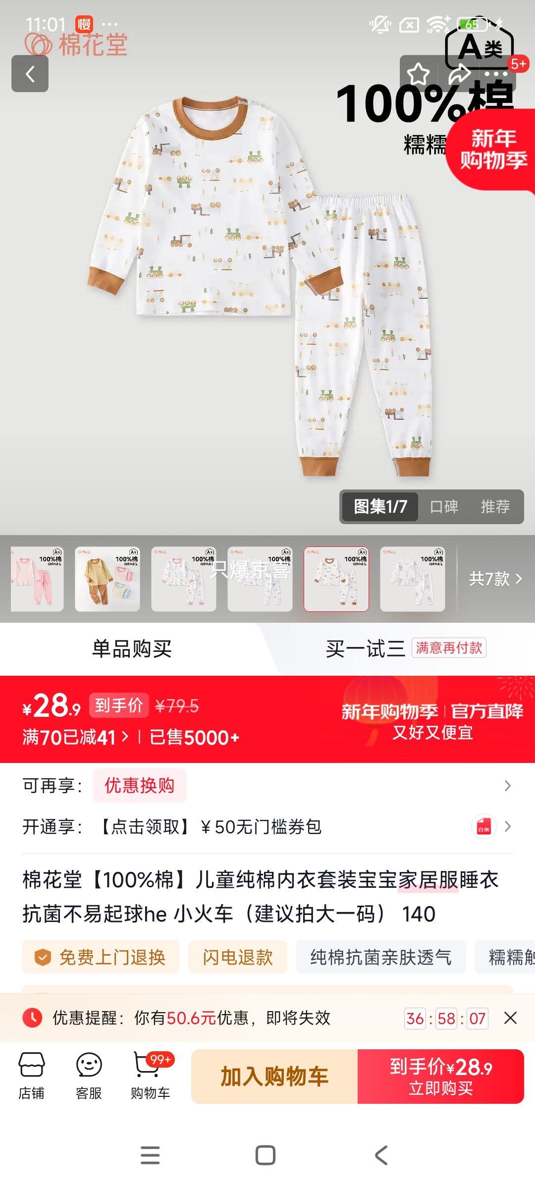 �޻��� ��ͯ����������װ ����+�����Ż�֤��