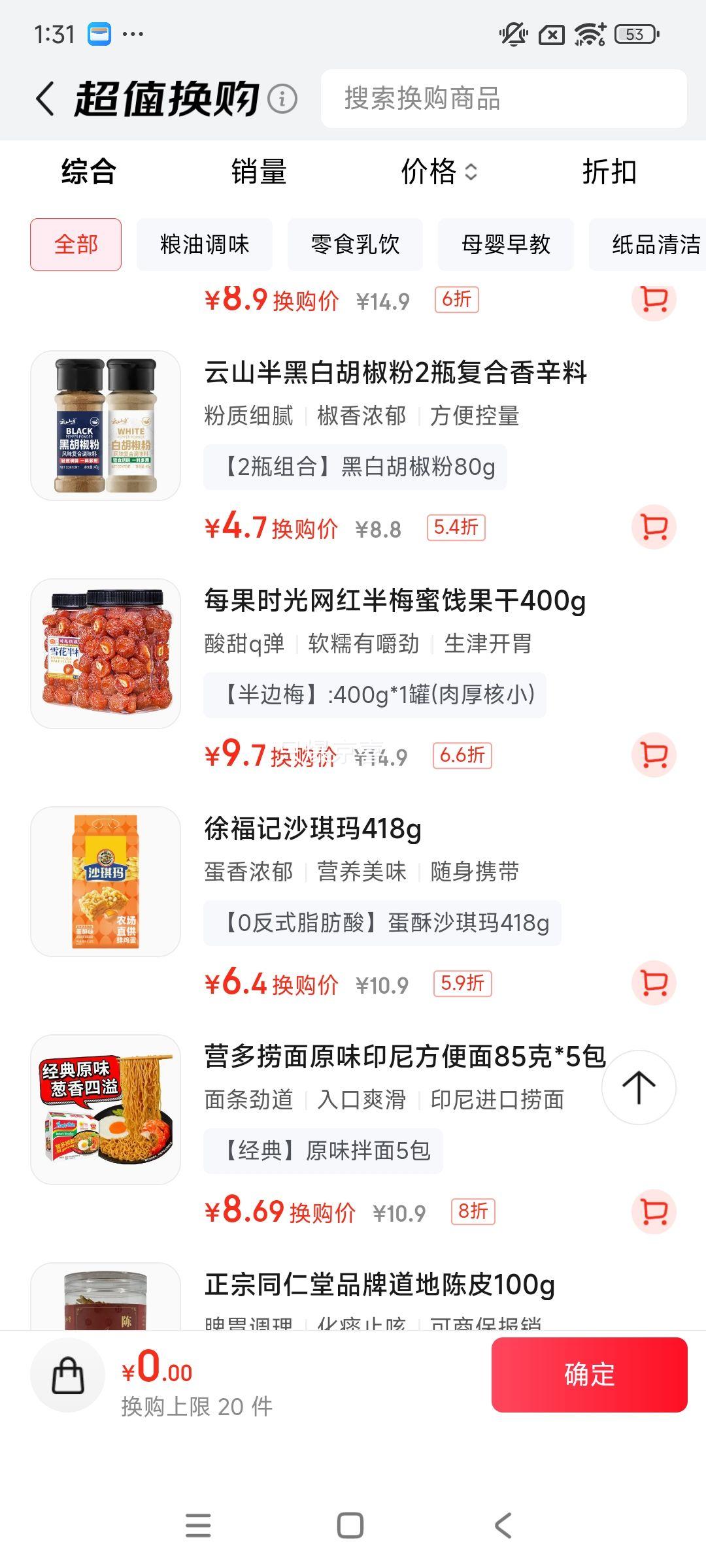 ÿ��ʱ�� ���÷ ��÷�� ��÷�� ÷���۽����� 400g �и�������ʳ ����Ż�֤��