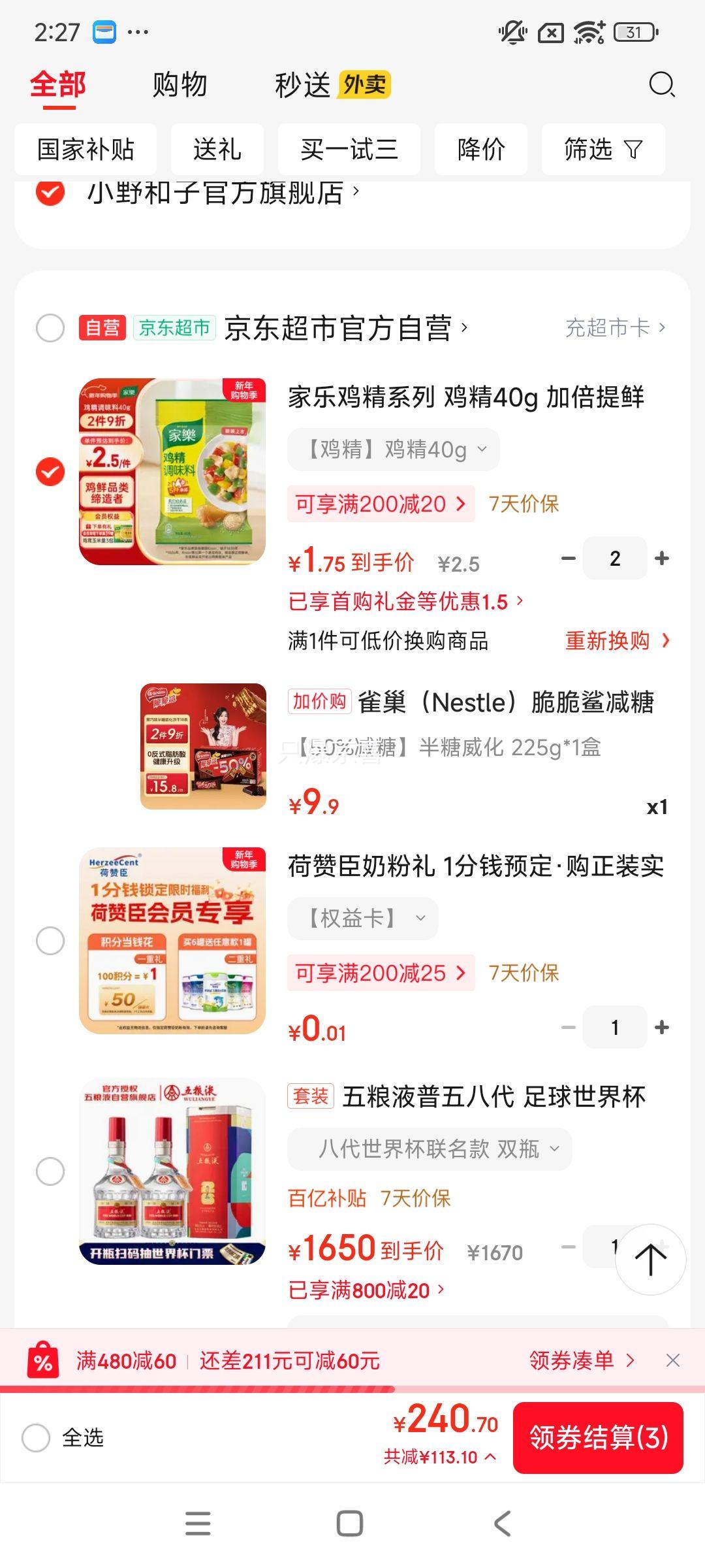 ȸ�� ��������50%����ζ������������ 18��225g ������ʳ�Ż�֤��