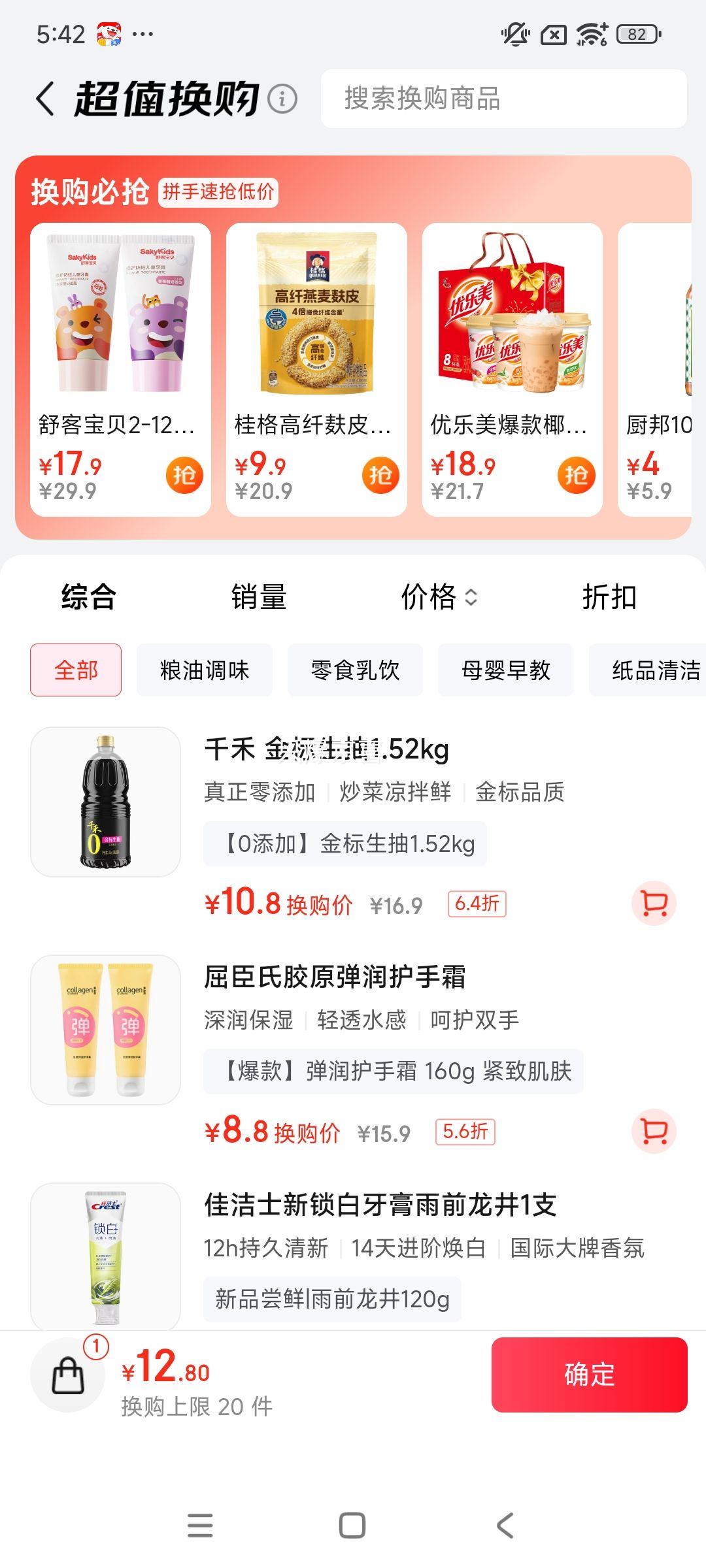 ������ ��ԭ������˪ 80gx2֧ ����ʪ ���ϰ�װ������Ż�֤��