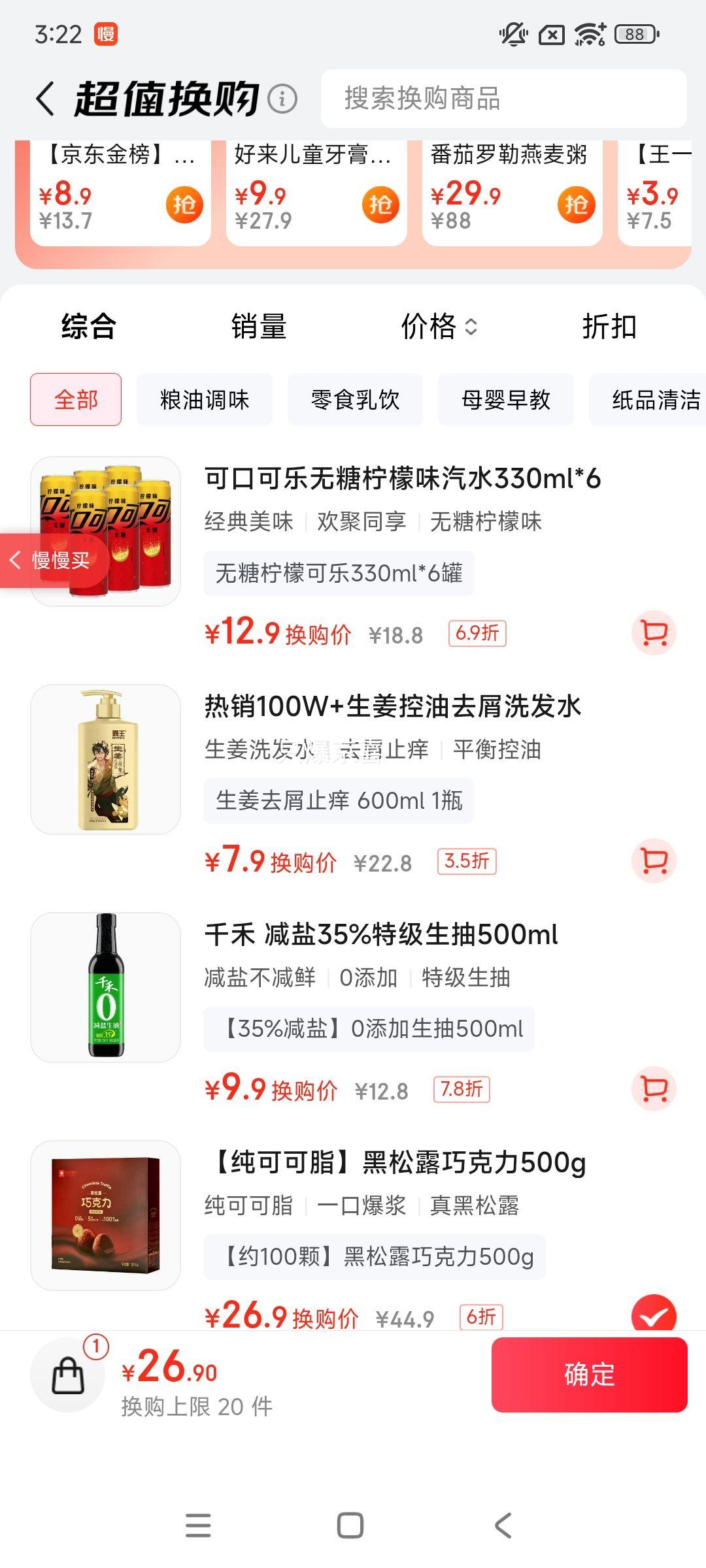 ��������ϴ��ˮ ȥмֹ���������� ��������ϴ��¶ 600ml�Ż�֤��