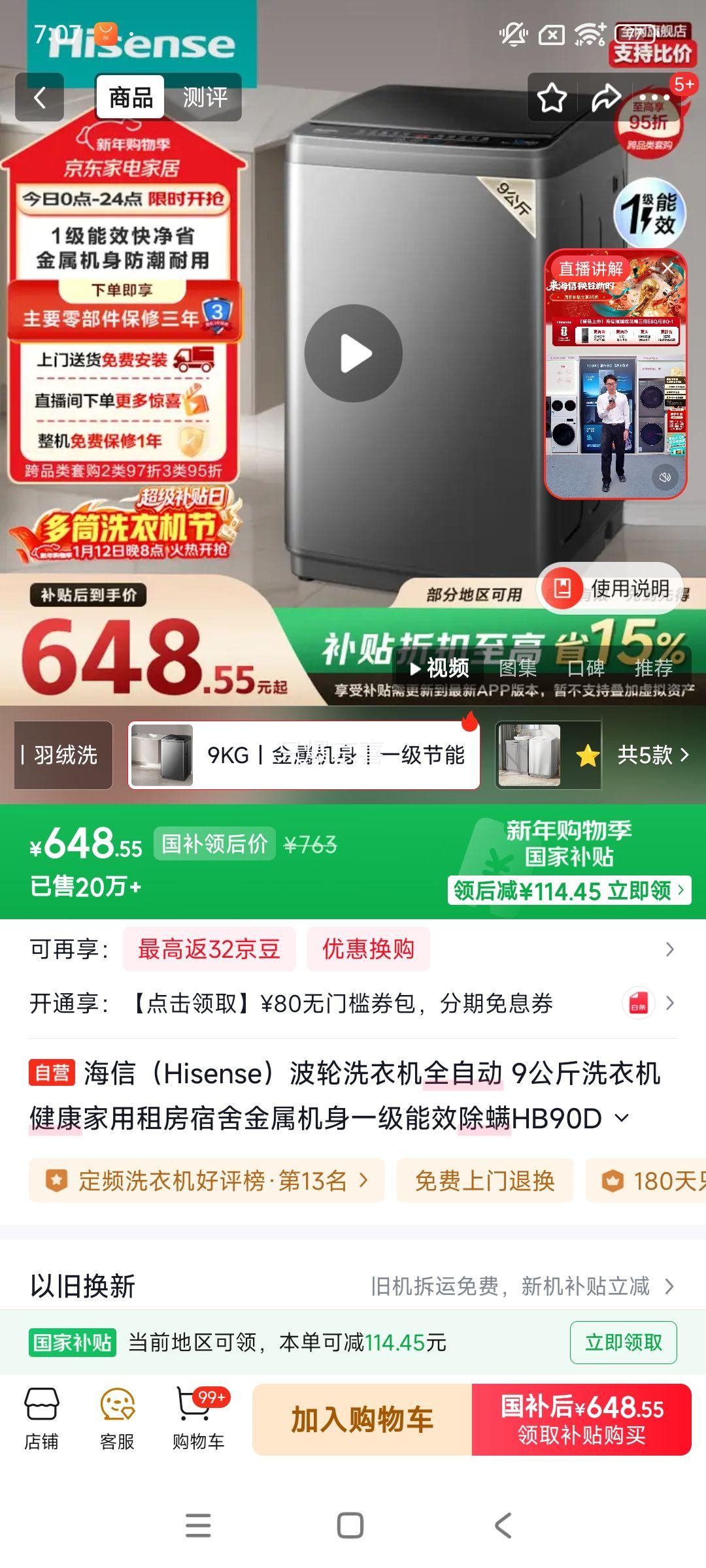 PLUS��Hisense ���� 9kg ����ϴ�»� HB90DC30 ���������Ż�֤��