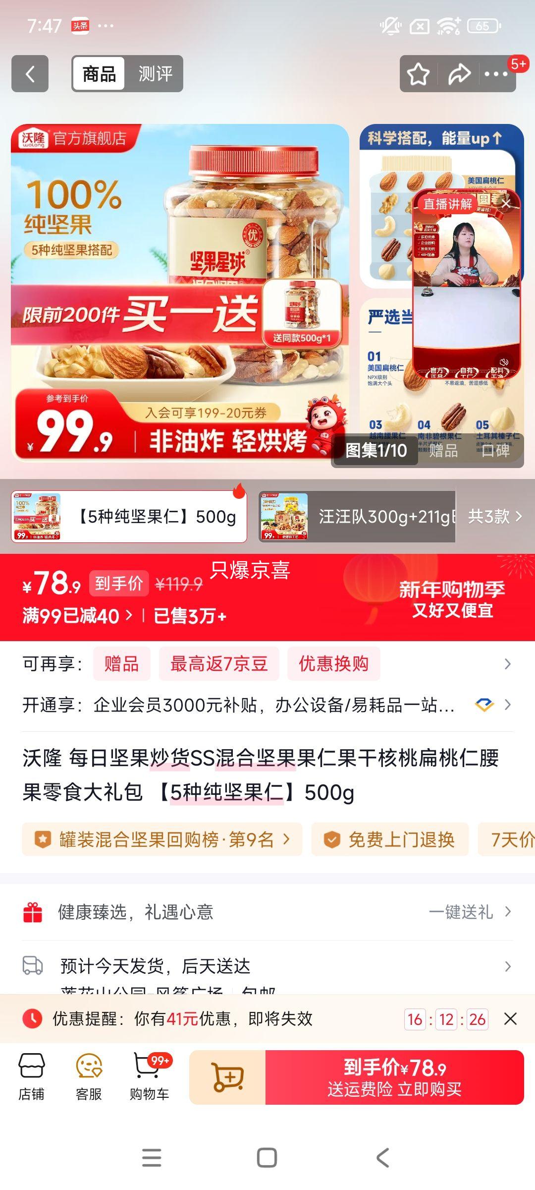 ��¡ ÿ�ռ������SS��ϼ�����ʹ��ɺ��ұ�����������ʳ����� 500g�Ż�֤��