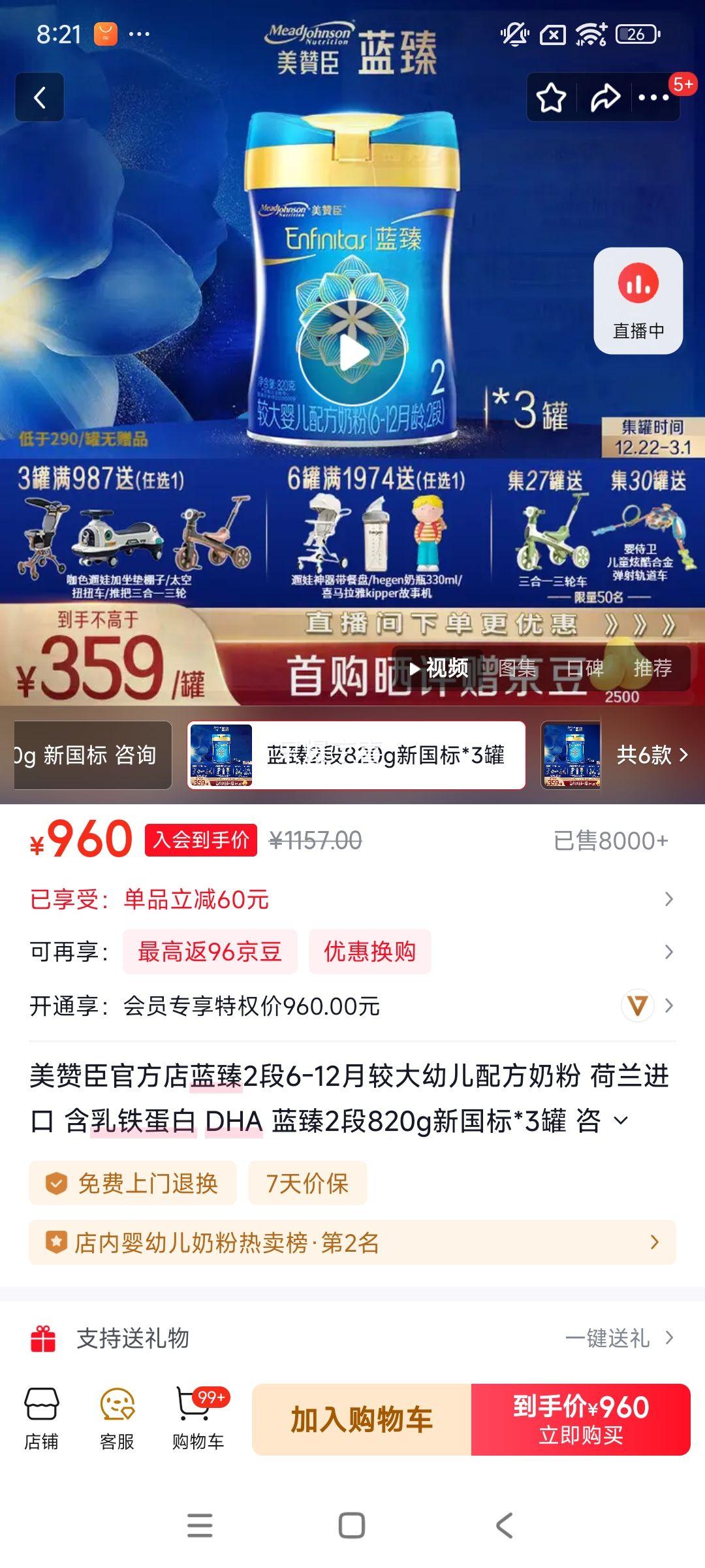 ���޳� ���� 2�� Ӥ���̷� 820g 3���Ż�֤��