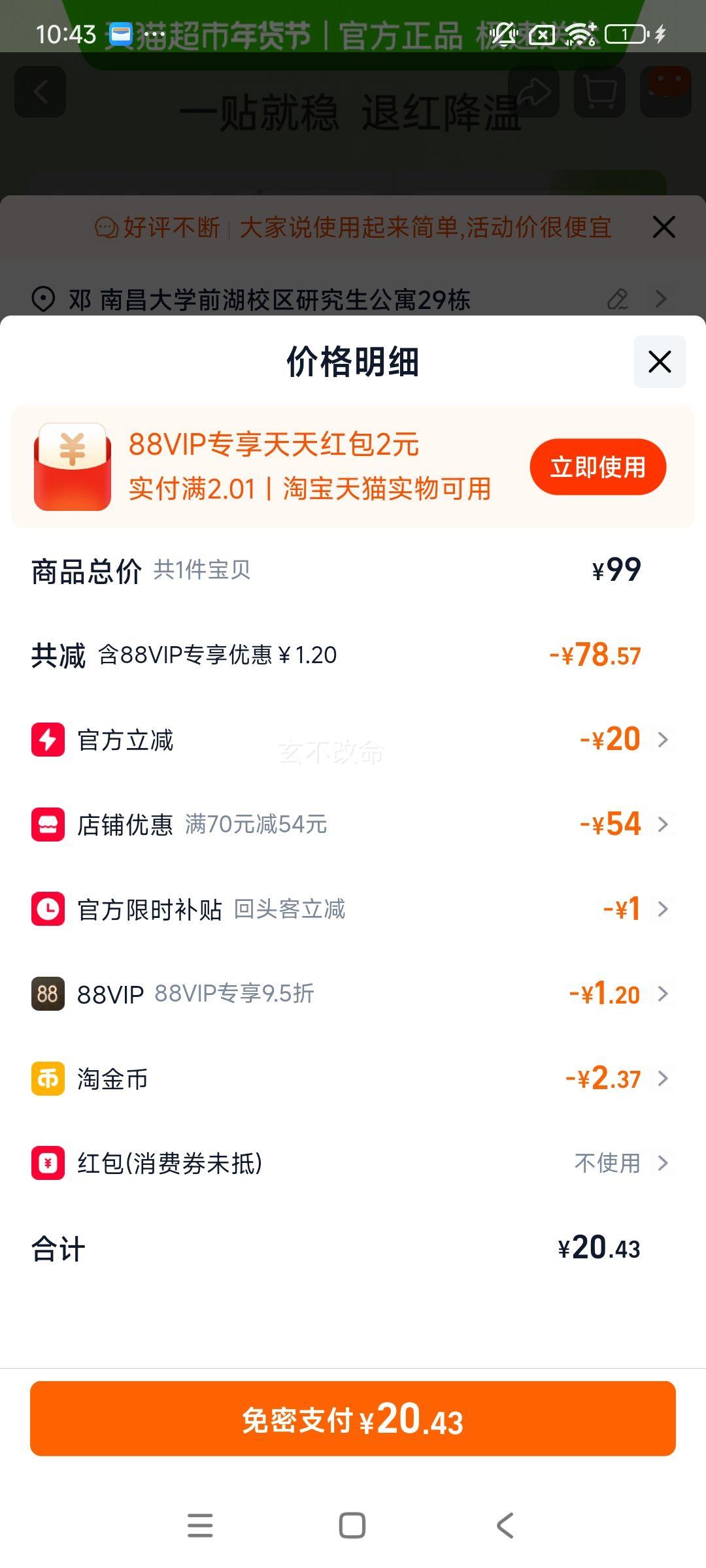 Dr.Yu ���� ά����ԭB5�ٰ��ػ�������Ĥ 6Ƭ�Ż�֤��