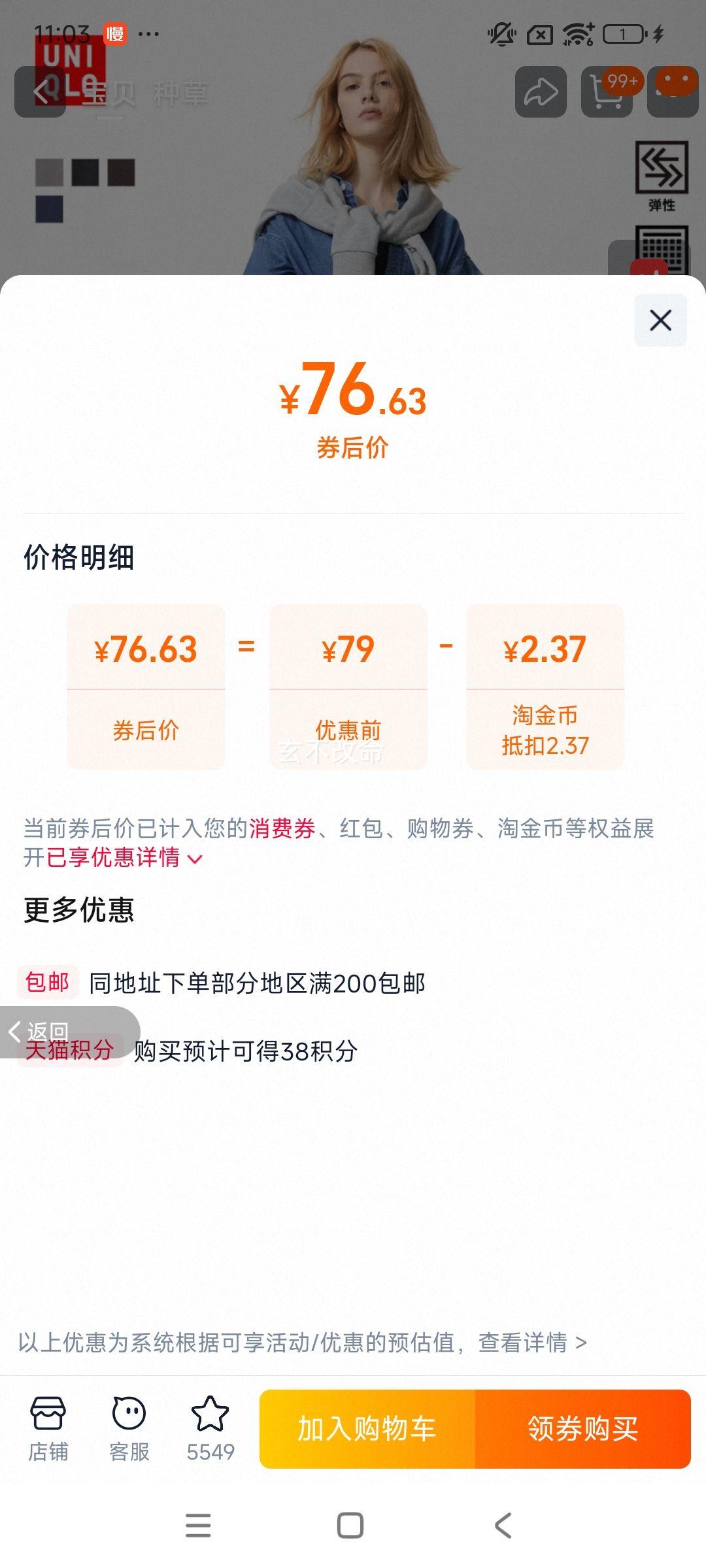 ���¿� ŮװHEATTECH������ ��������ů�� 479696 ���������׿��Ż�֤��