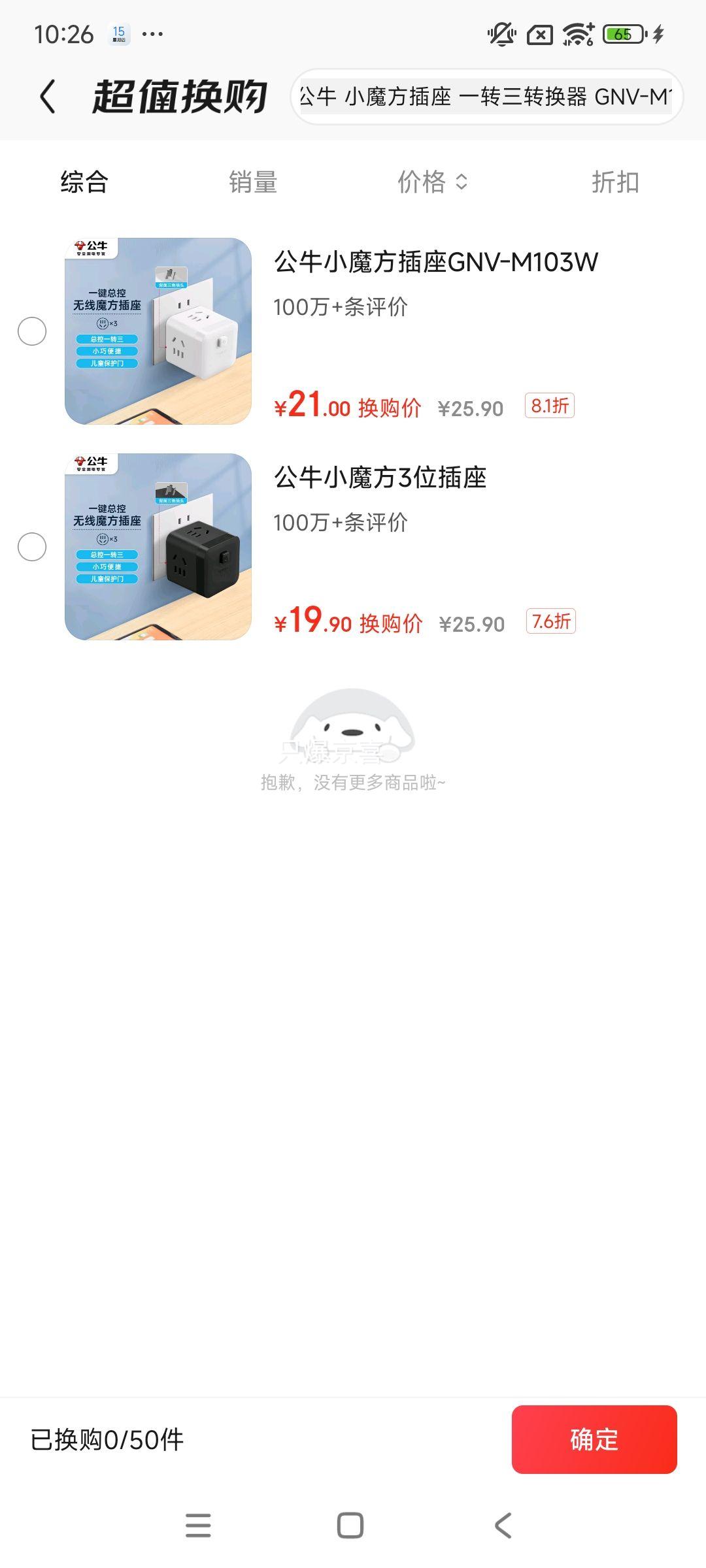 ��ţ Сħ������ һת��ת���� GNV-M103W ��ɫ �����ܿؿ��� ħ�������Ż�֤��