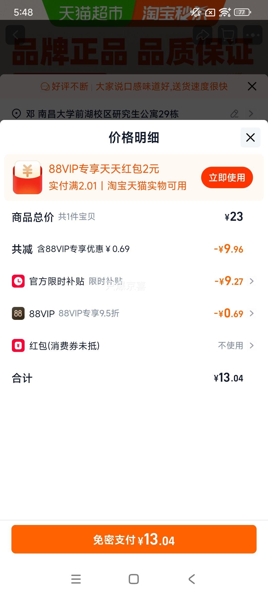 ͳһ �ѻ�ţ���� 126g*5�� ���һ��ʳ���� ���ҹ���������Ż�֤��