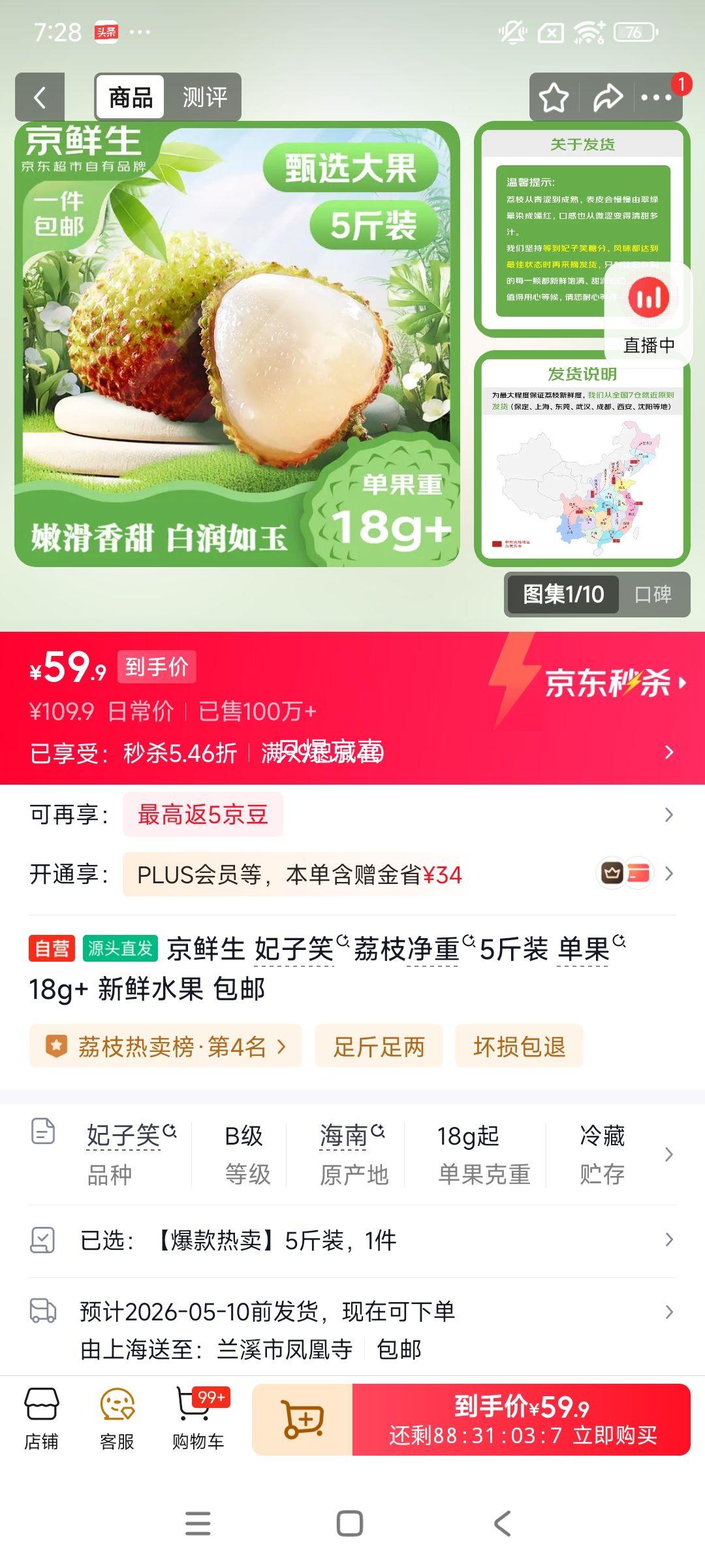 ������ ����Ц��֦ 5��װ ����18g+ ����ˮ�� �����Ż�֤��