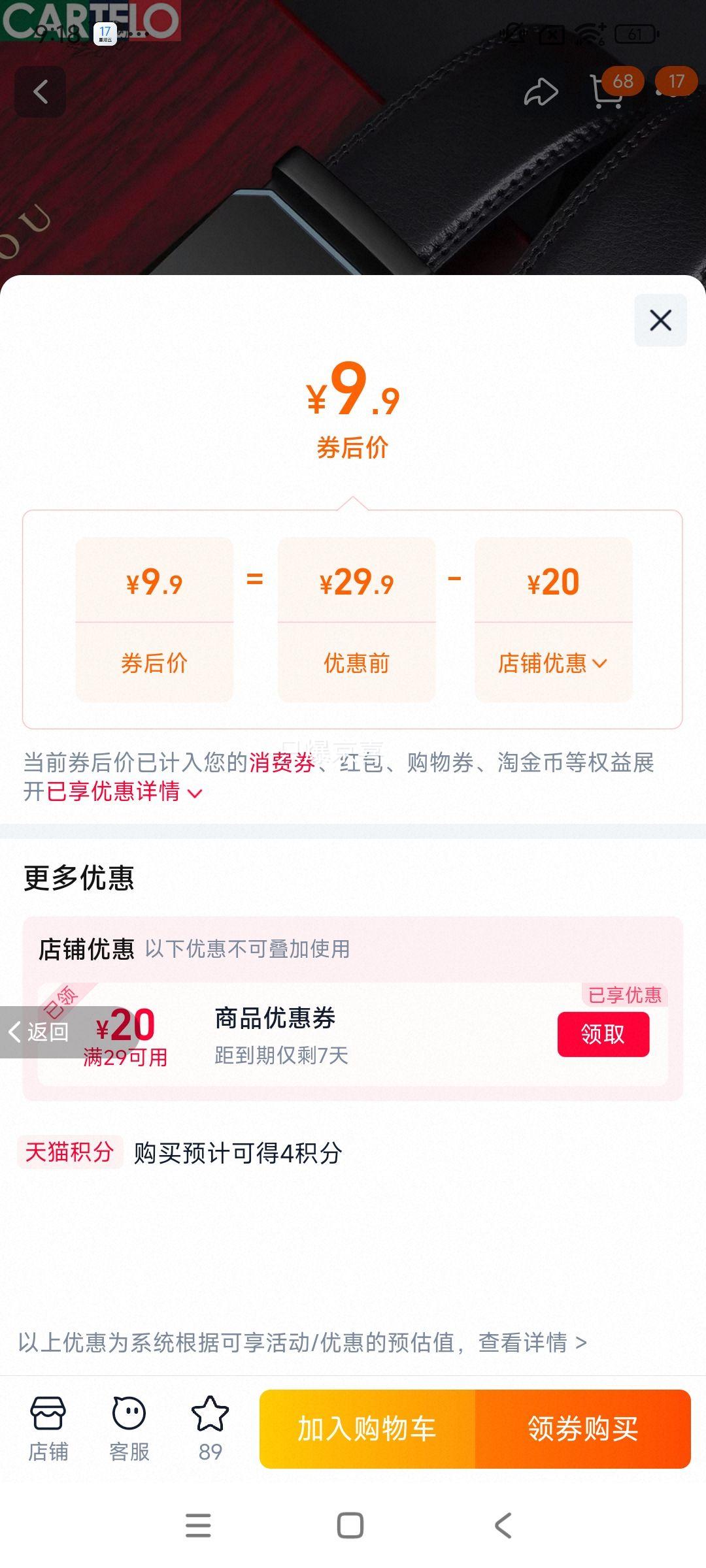 ���������� ��ʿ��Ƥ�Զ������� ��ţƤ ���������Ż�֤��