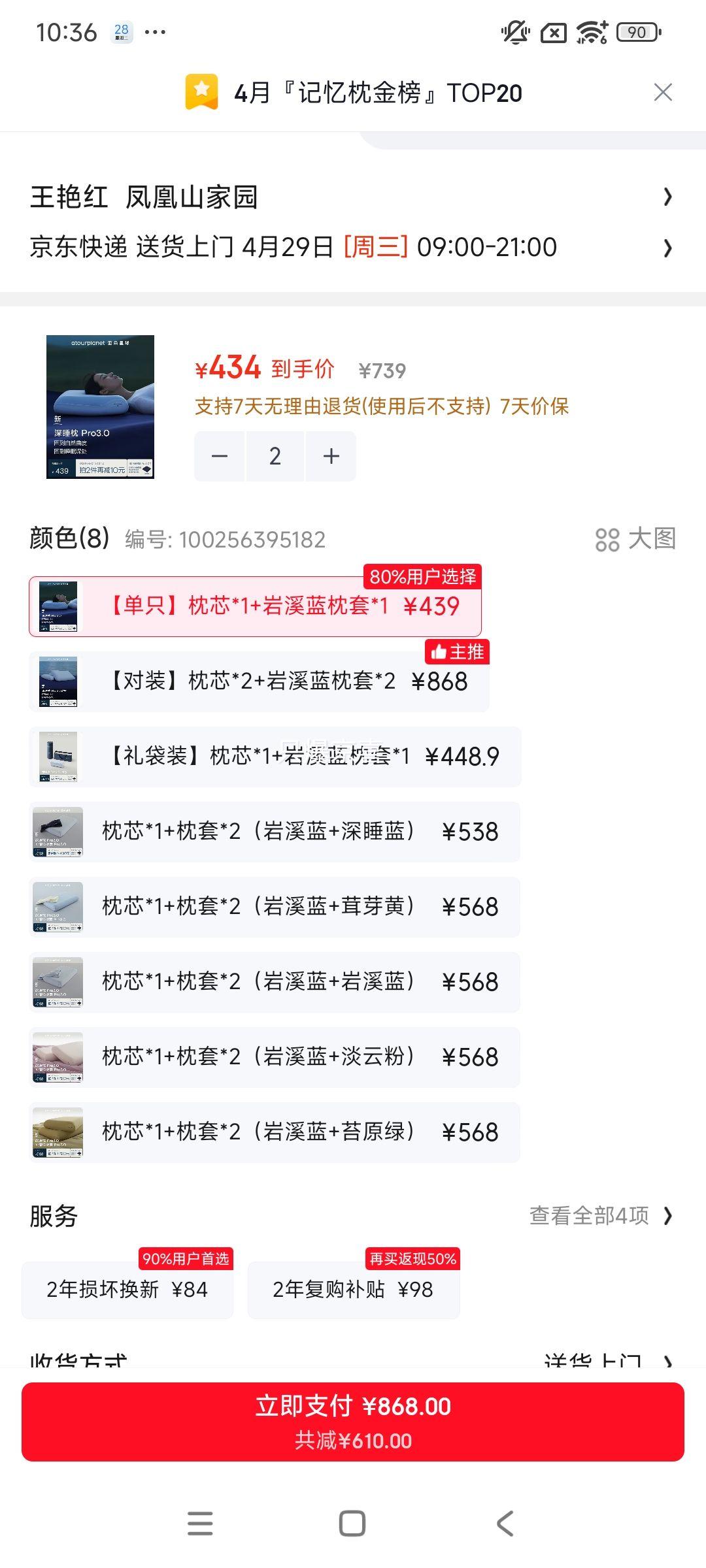 �Ƕ����� ��˯��Pro3.0 ��������� 10cm����׵��о�Ż�֤��