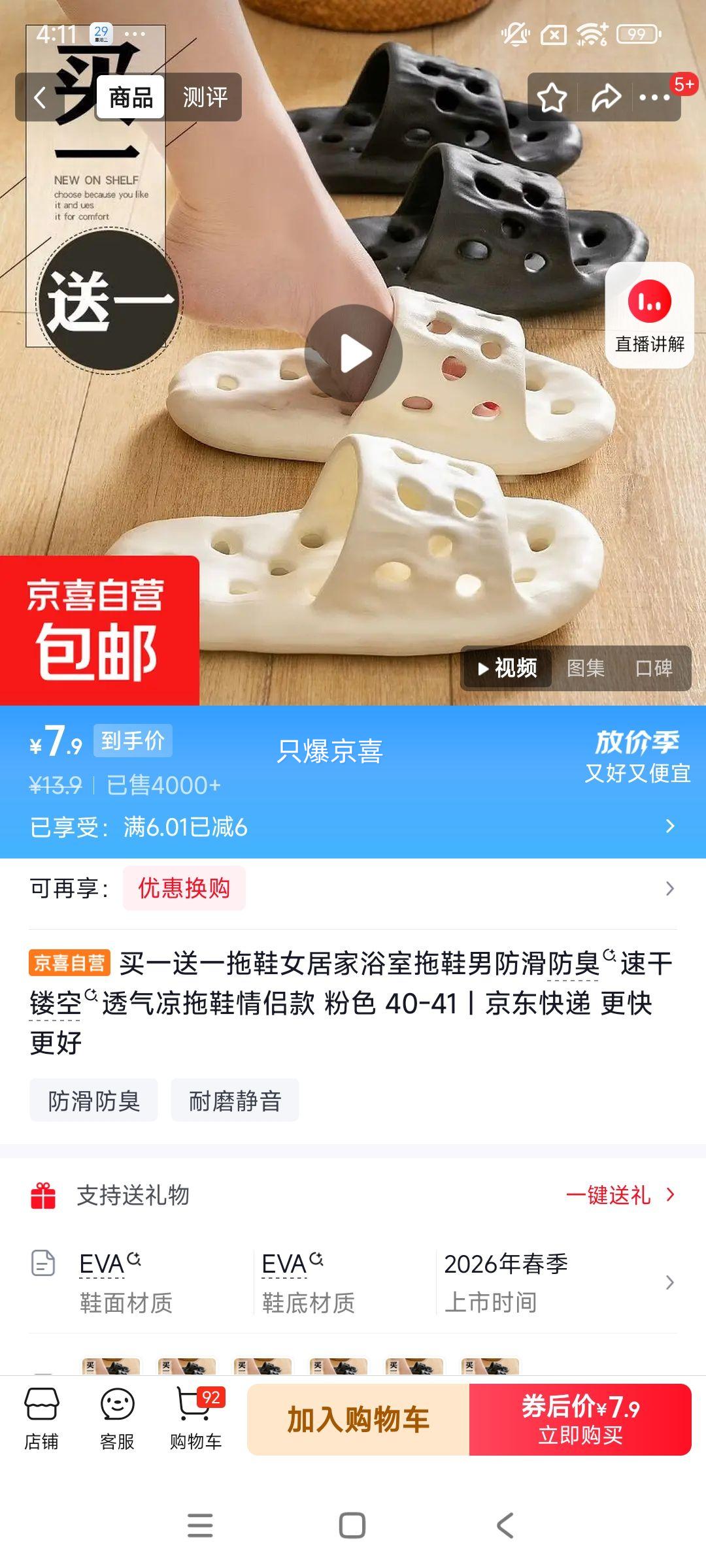 ��һ��һ ���¿� ���������ٸ��ο�͸������Ь ��ɫ 40-41�Ż�֤��