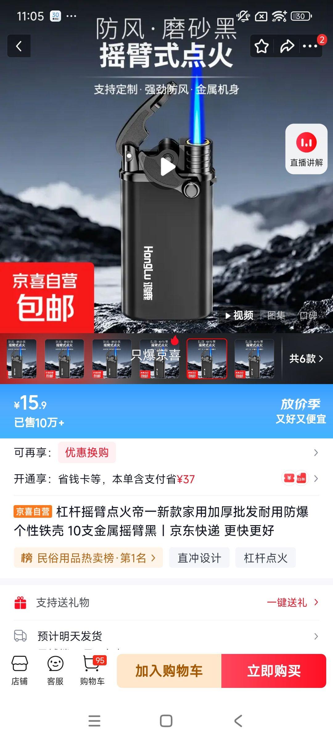 �ܸ�ҡ�۵���һ�¿���üӺ�������� 10֧ ��ɫ�Ż�֤��
