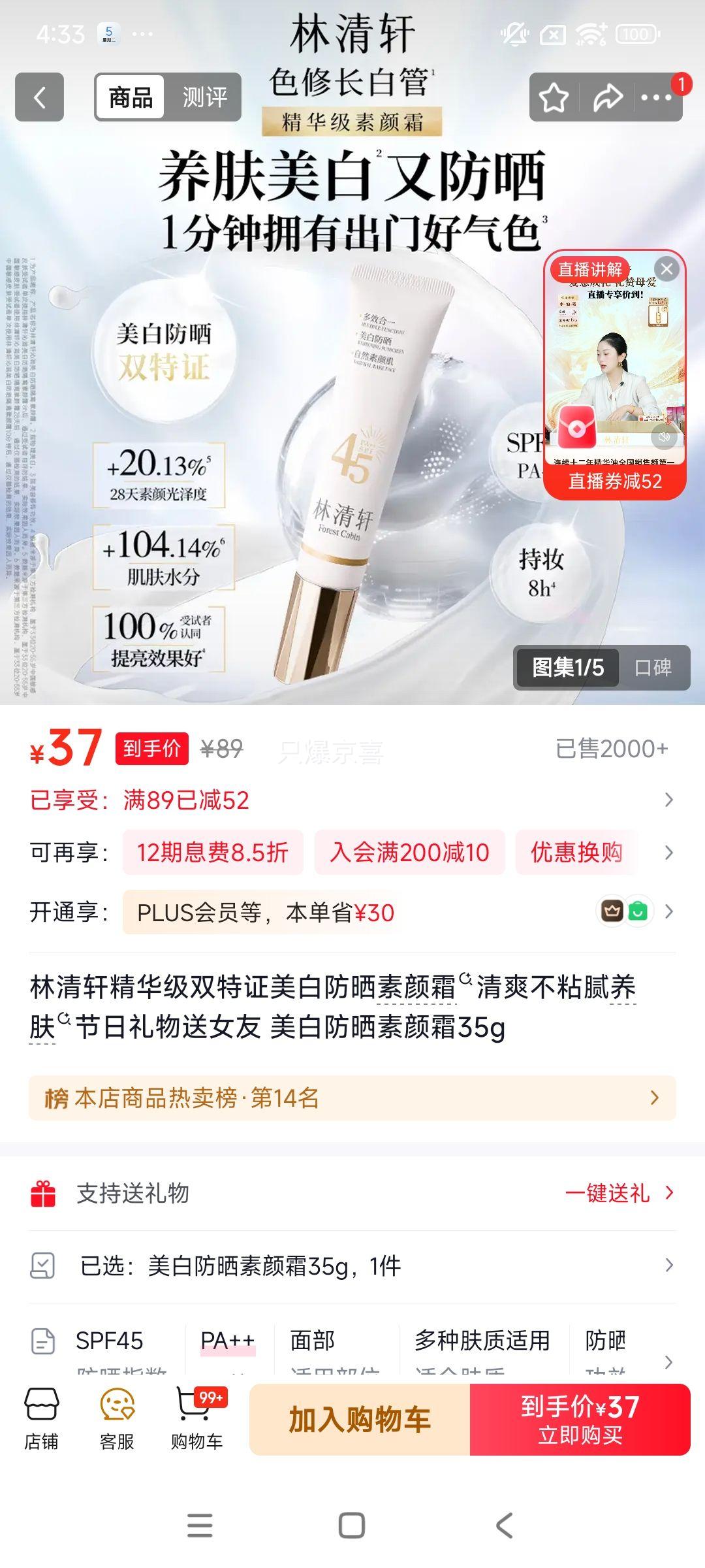 ������ ������˫��֤���׷�ɹ����˪ 35g�Ż�֤��