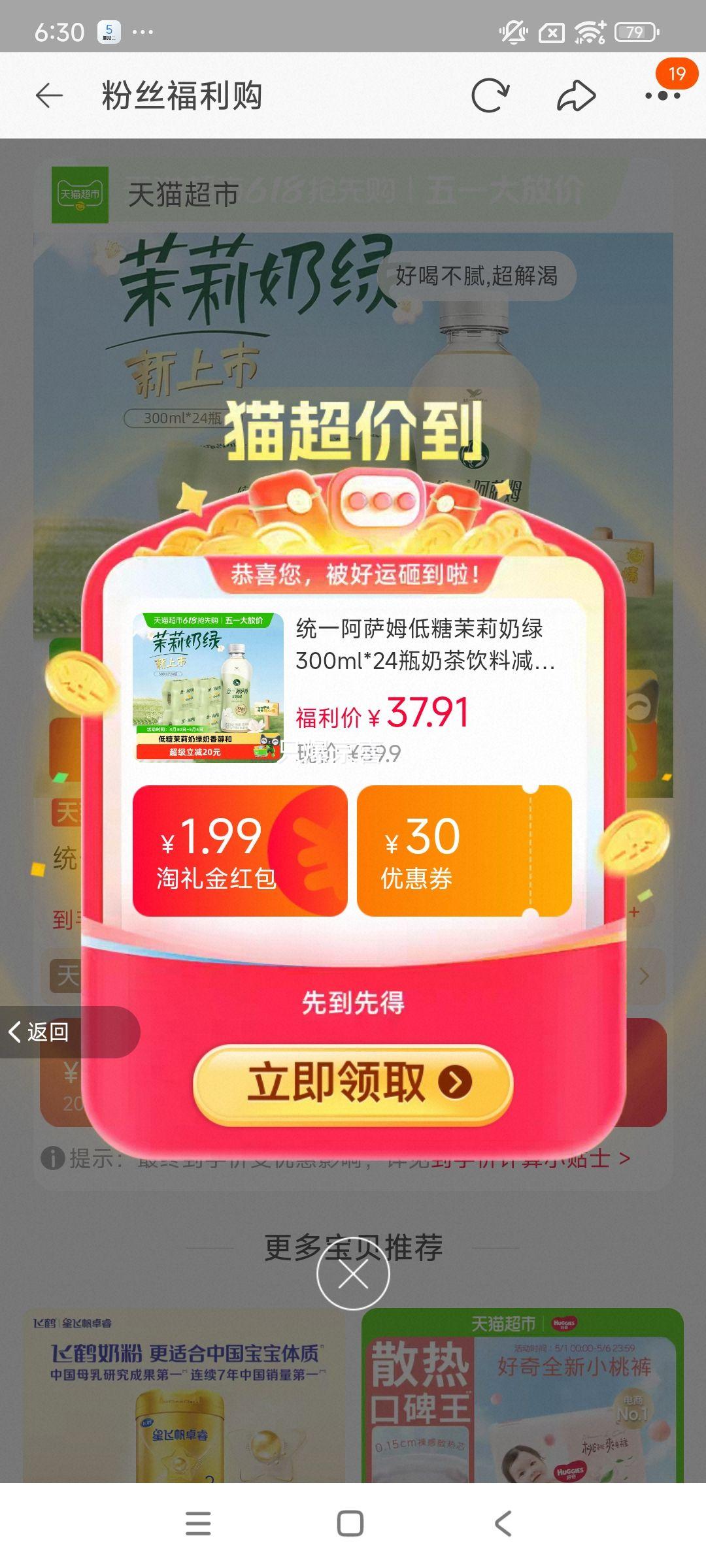 ͳһ ����ķ������������ 300ml*24ƿ �̲����� ���������Ż�֤��