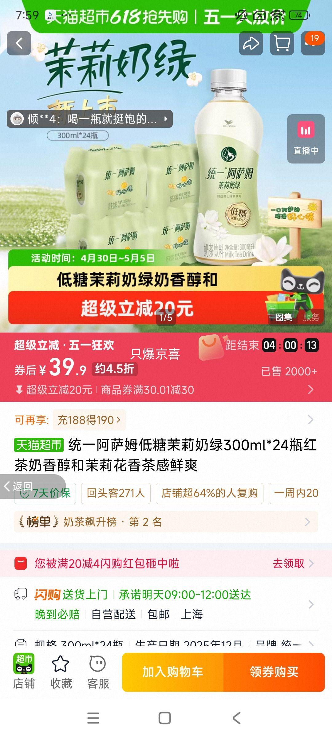 ͳһ ����ķ������������ 300ml*24ƿ �̲����� ���������Ż�֤��