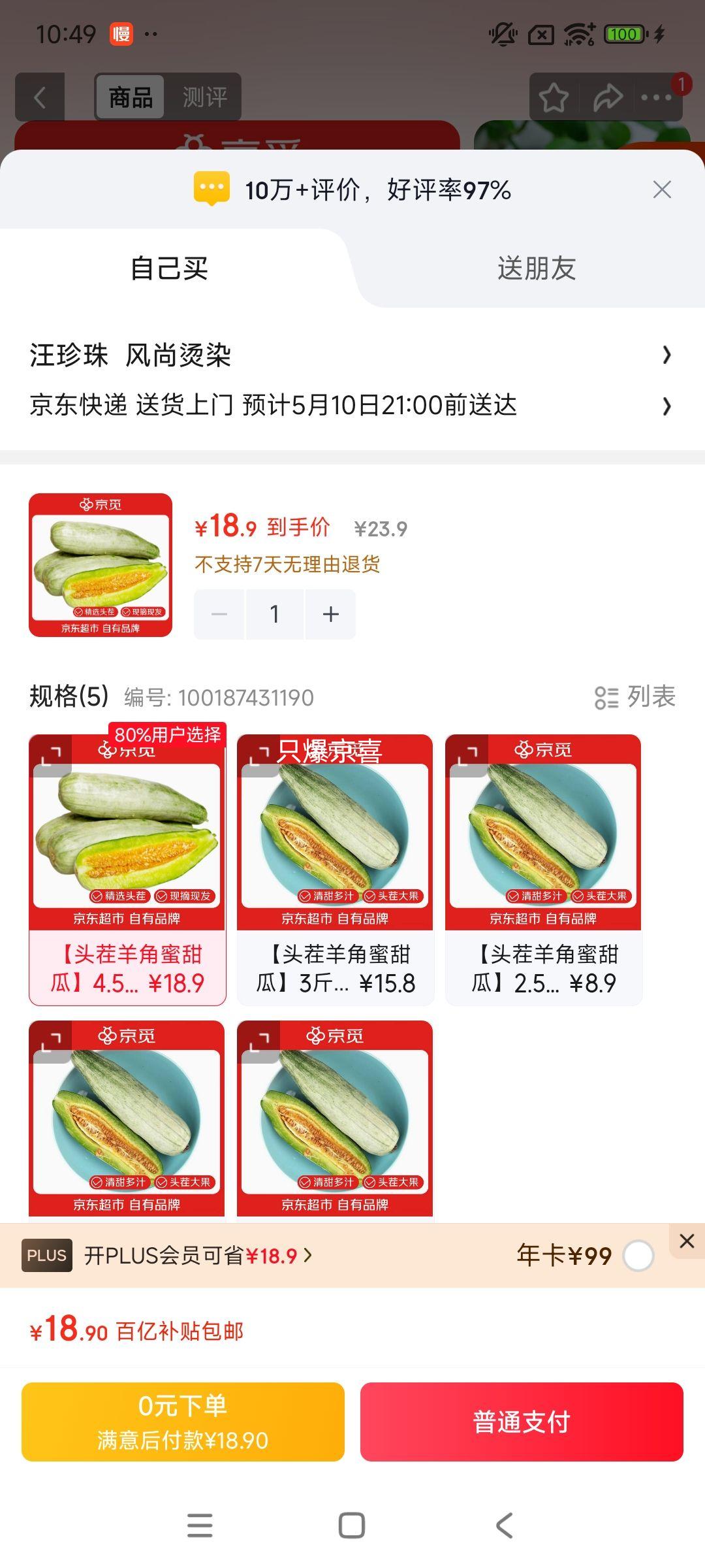 ���� ɽ��ͷ���������� ����290g�� ����4.5���Ż�֤��