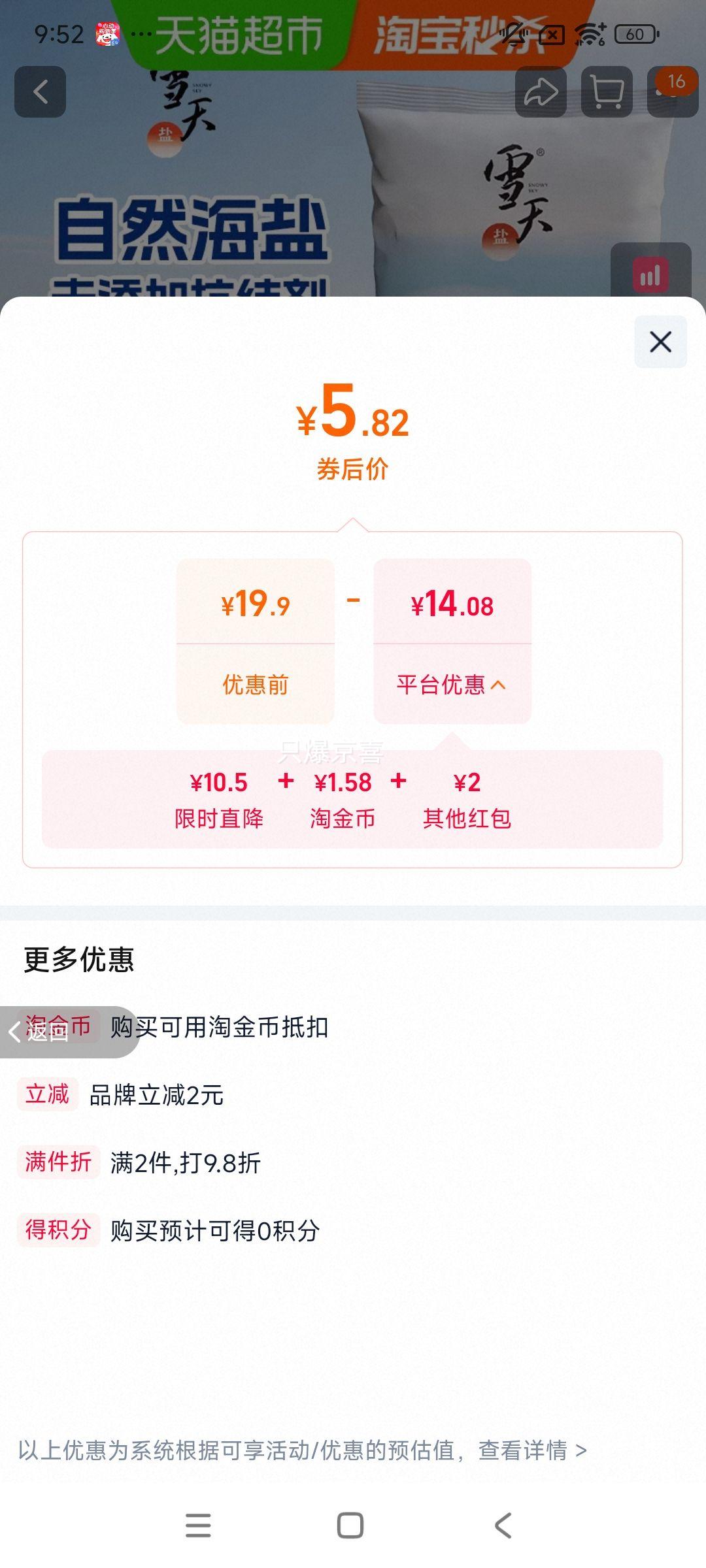 ѩ��ʳ���� �޵���Ȼ���� ������ 320g*5�� ϸ�ε�ζ���Ż�֤��