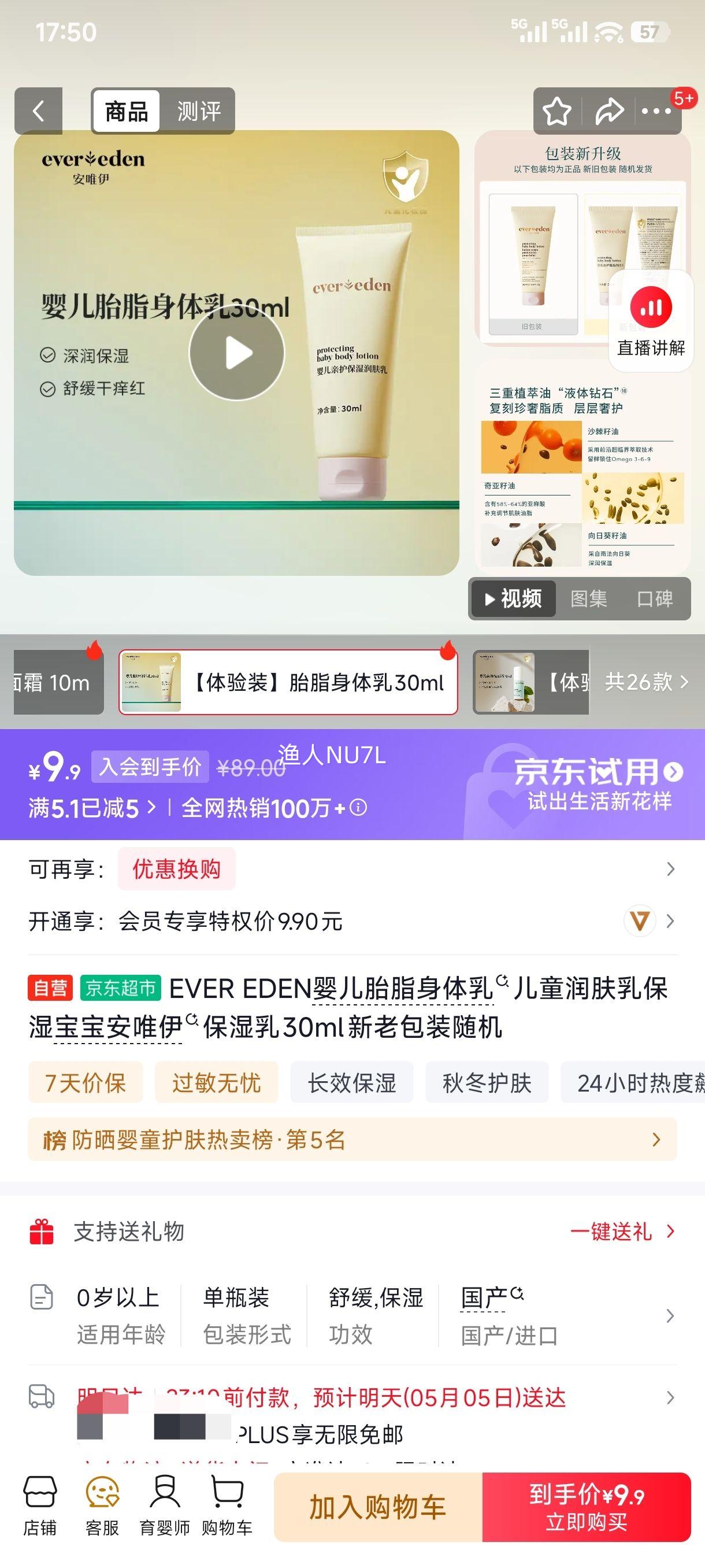 EVER EDEN Ӥ��̥֬������ ��ͯ����� 30ml ���ϰ�װ����Ż�֤��