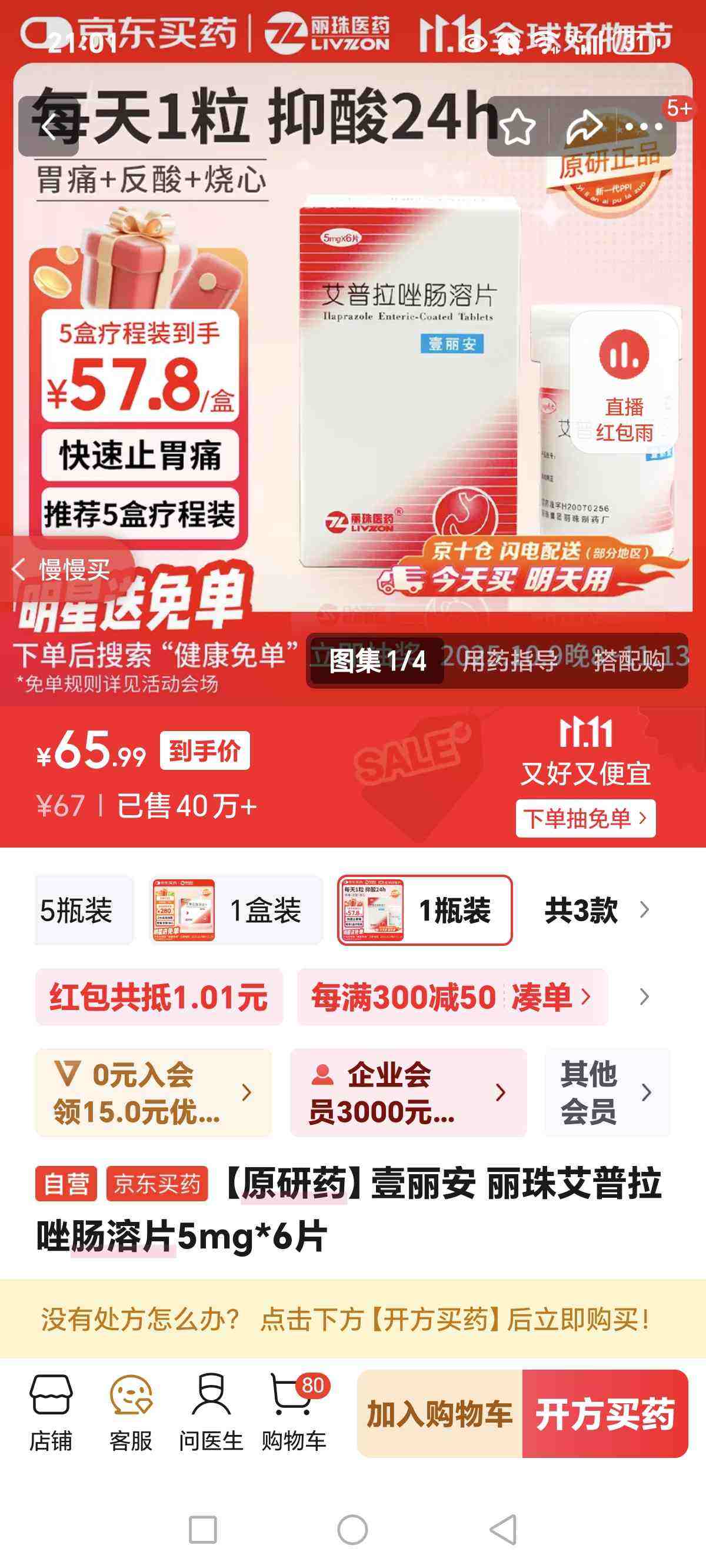 ԭҩҼ 鰬Ƭ5mg*6ƬŻ֤