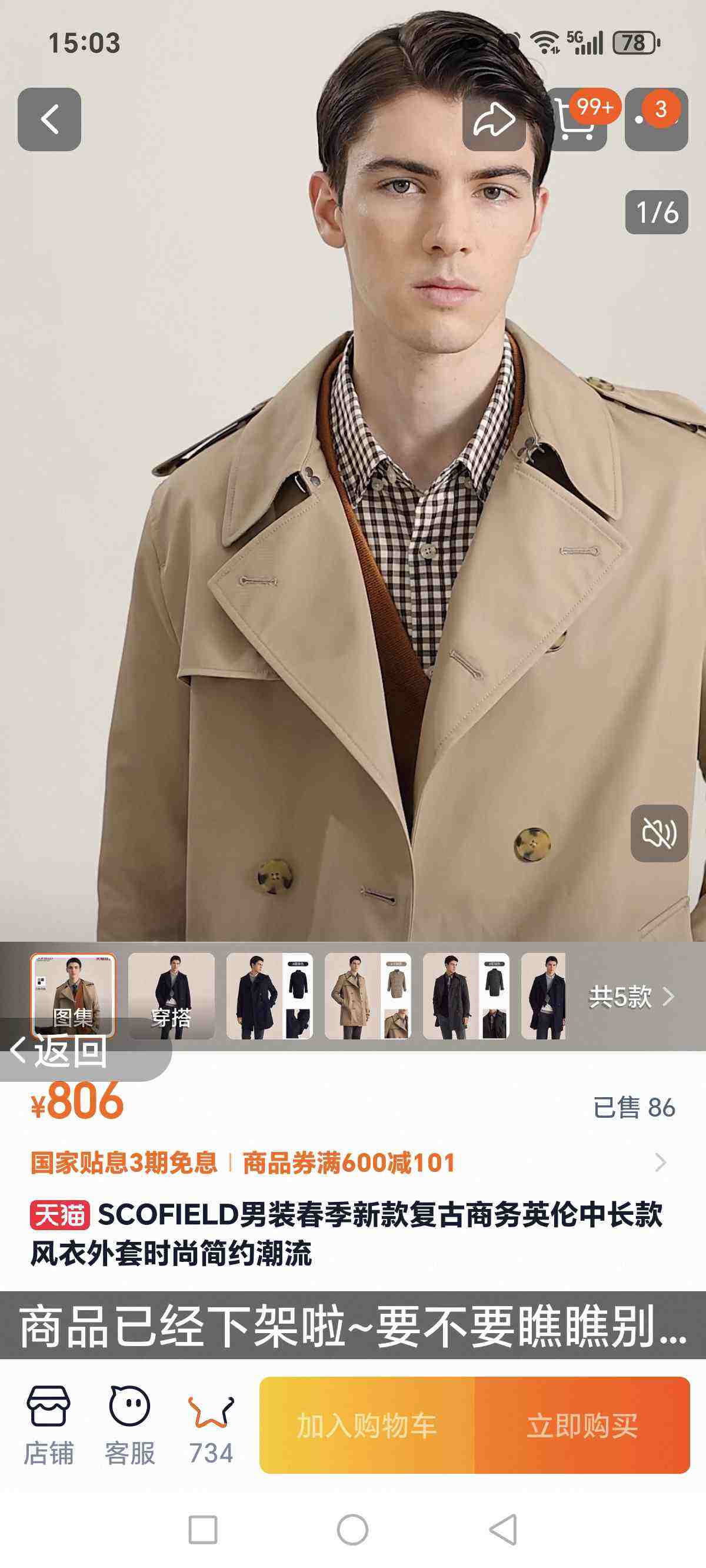 SCOFIELDװ¿ӢгʱмԼŻ֤