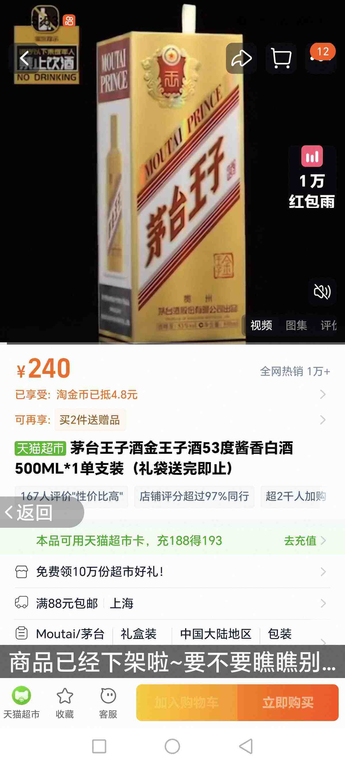 ę́ӾƽӾ53Ƚ׾500ML*1֧װ꼴ֹŻ֤