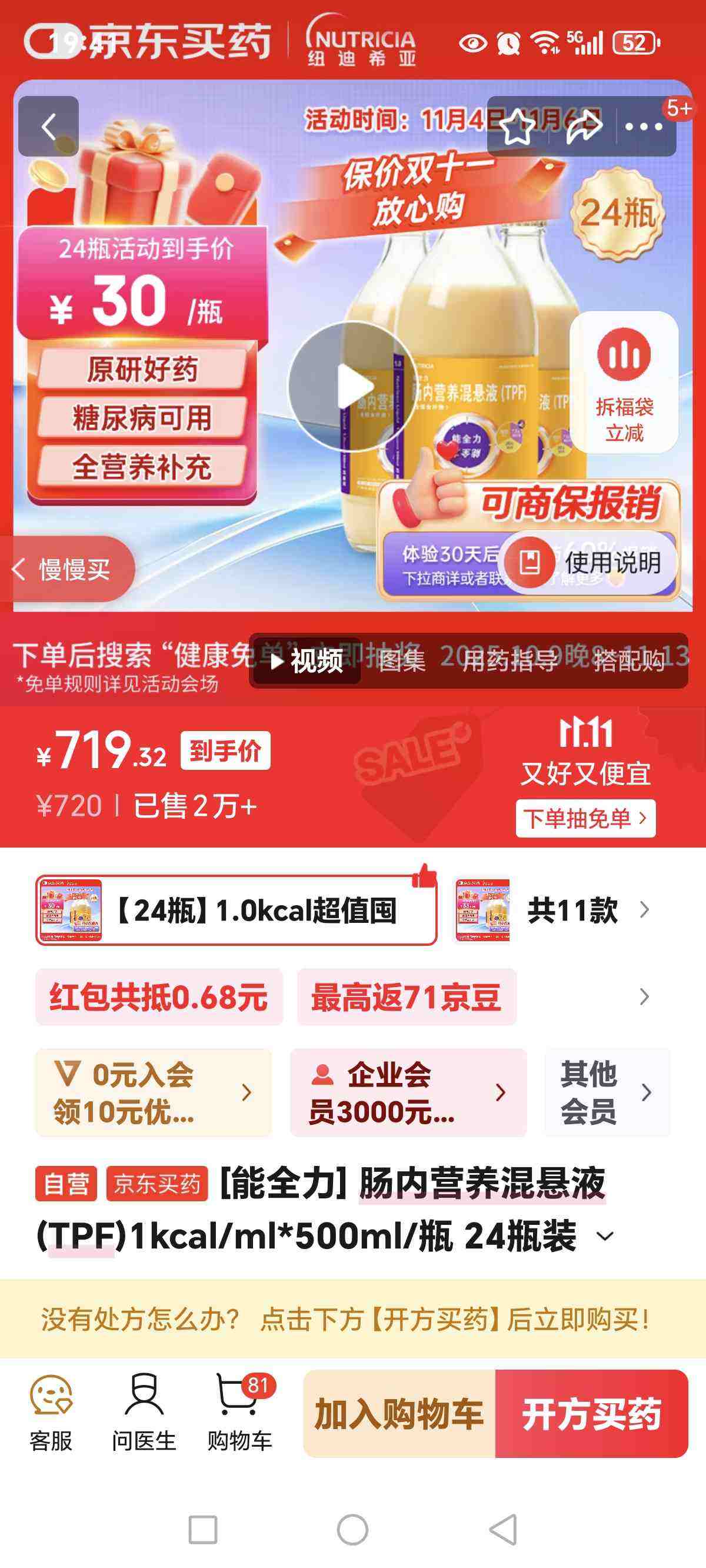 [ȫ] ӪҺ(TPF)1kcal/ml*500ml/ƿ 24ƿװ ԭҩŻ֤