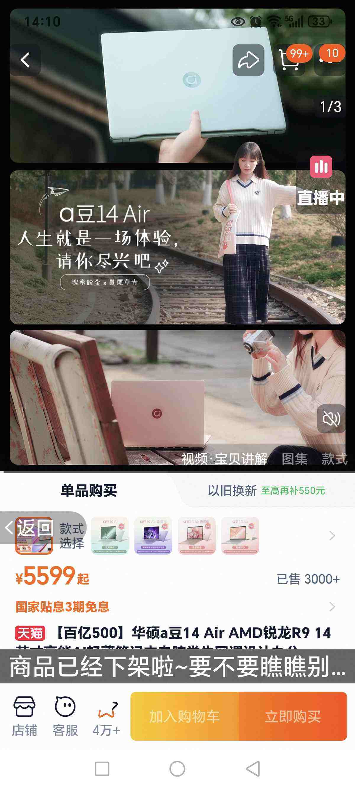 500˶a14 Air AMDR9 14ӢAIᱡʼǱѧư칫ϷƱٷ콢Ż֤