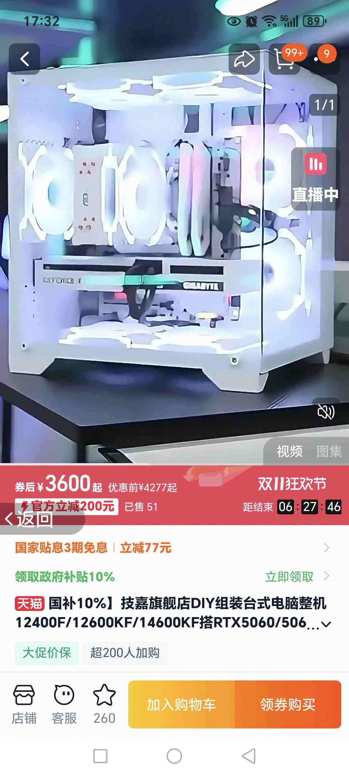 10%콢DIYװ̨ʽ12400F/12600KF/14600KFRTX5060/5060TiԿϷŻ֤