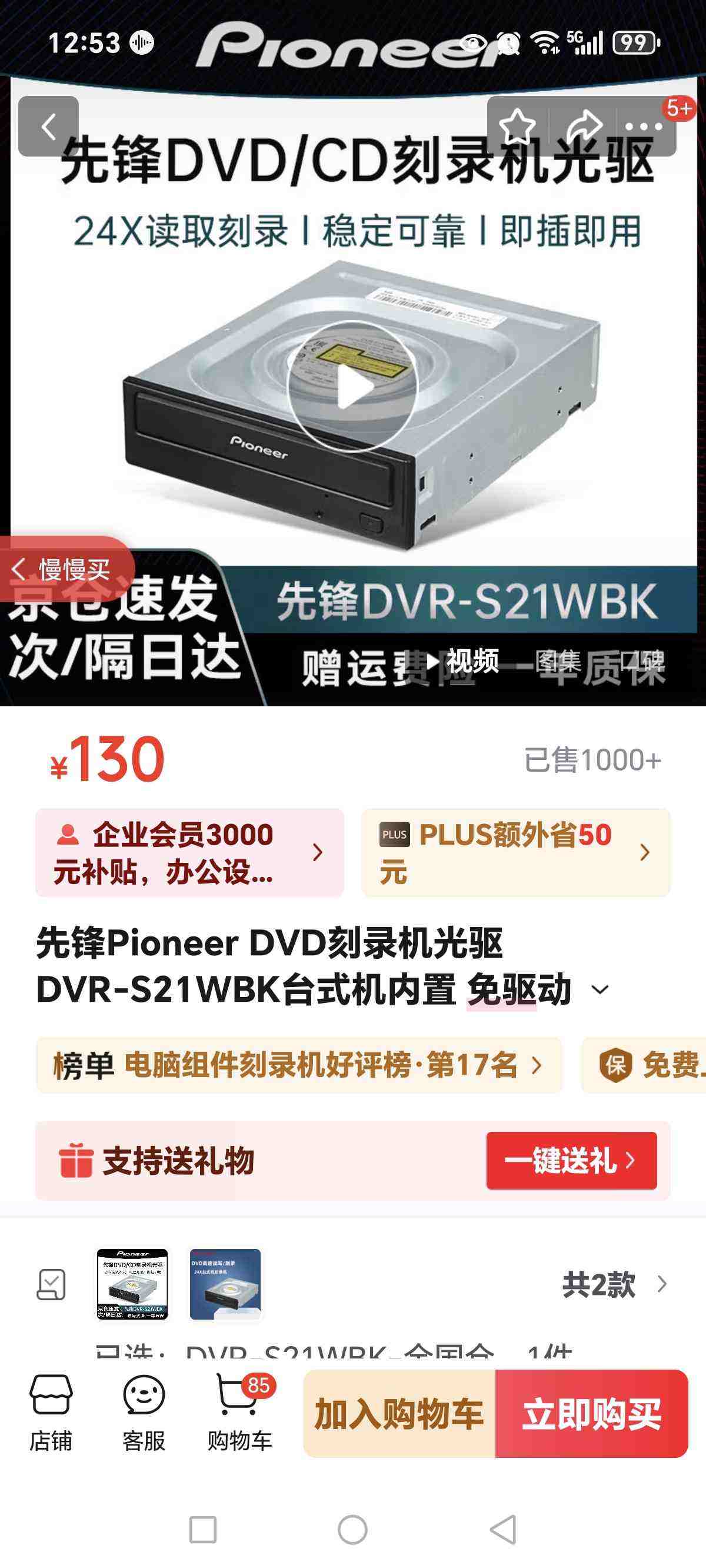 �ȷ�Pioneer DVD��¼������ DVR-S21WBK̨ʽ������ ������ DVR-S21WBK�Ż�֤��