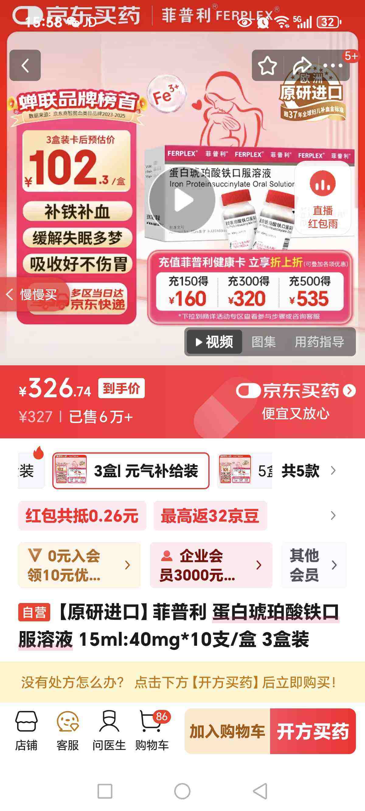 ԭнڡ ڷҺ 15ml:40mg*10֧/ 3װŻ֤