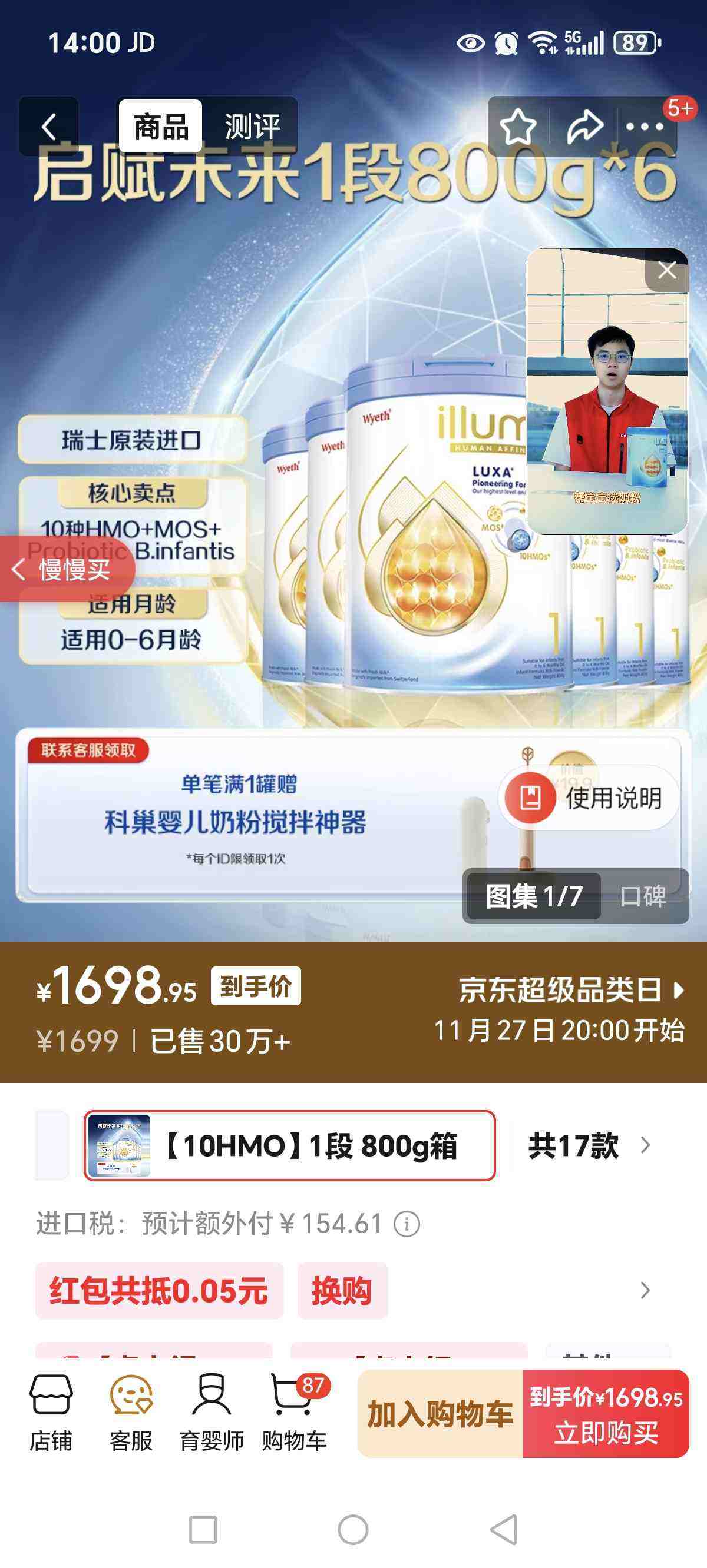 ϣWyethδ 6HMO Ӥ׶䷽̷ 1  0-6 850g*6/װ Ż֤